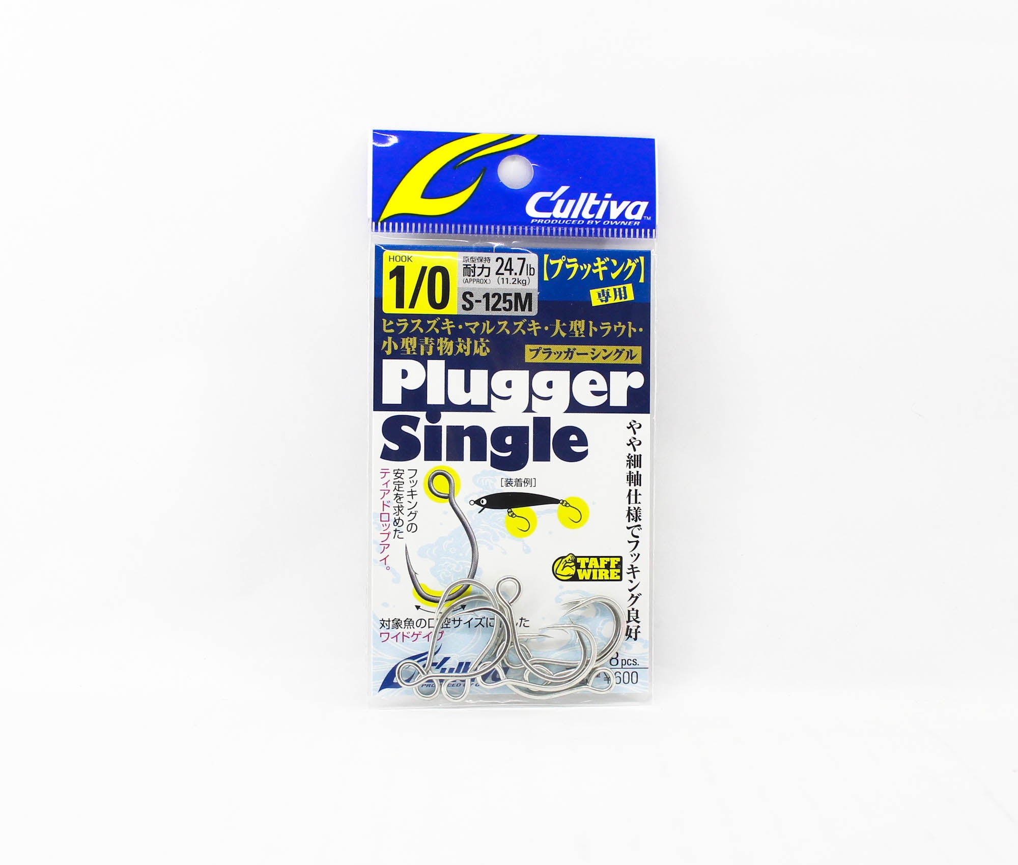 Owner S-125M Plugging Single Hook for Lure Size 1/0 (4544)
