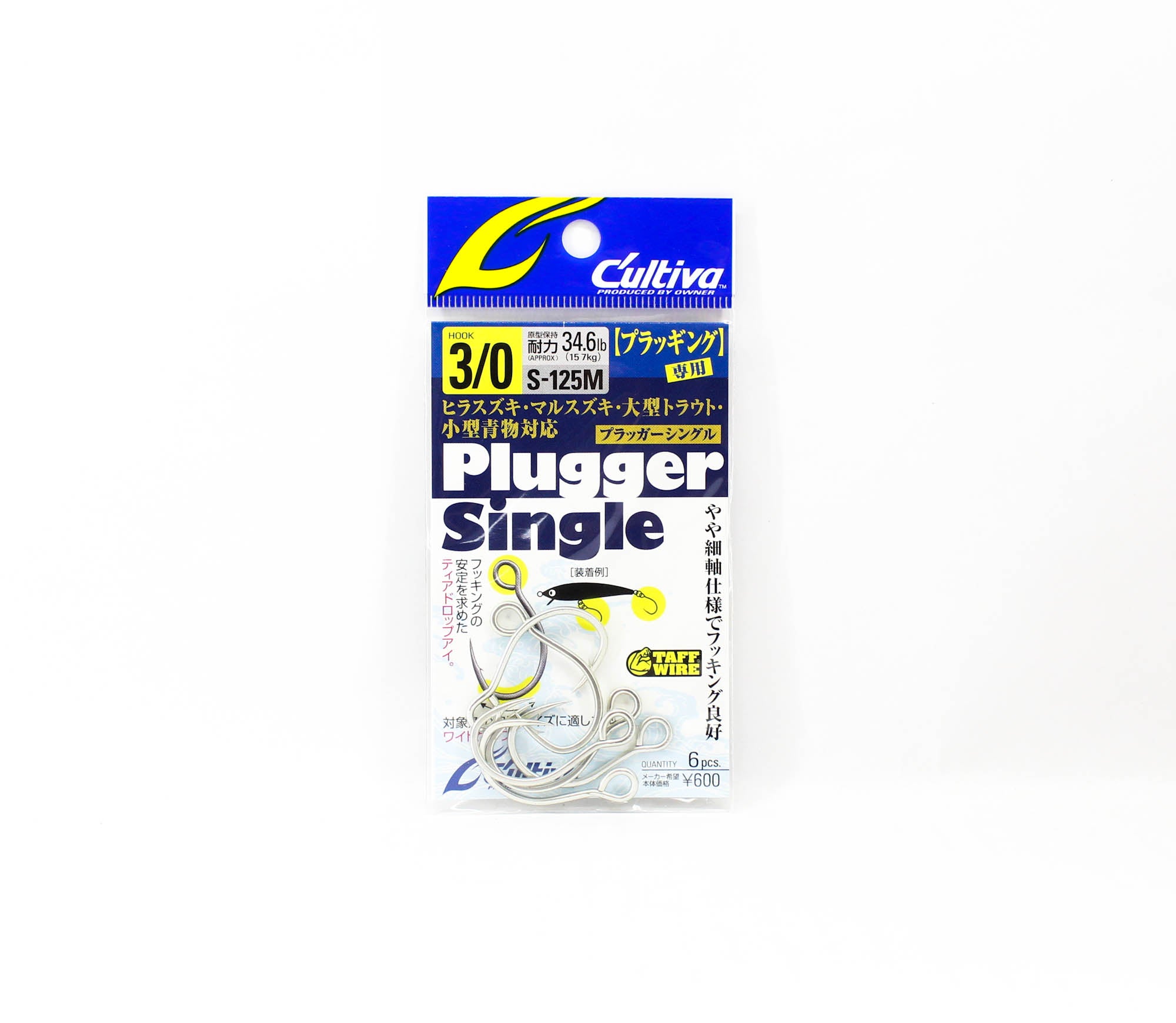 Owner S-125M Plugging Single Hook for Lure Size 3/0 (4568)