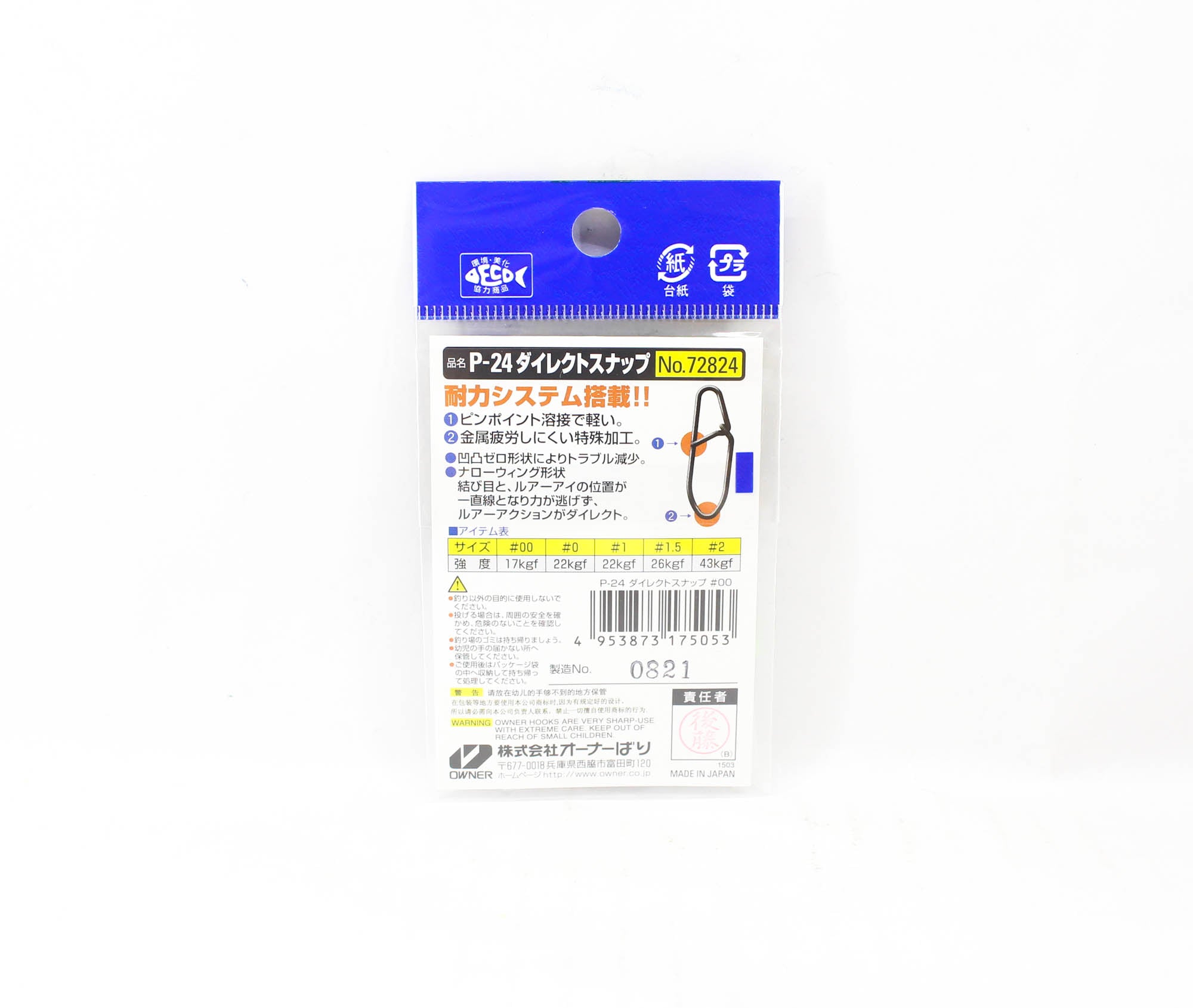 Owner P-24 Direct Snap Size 00 17KG Test (5053)