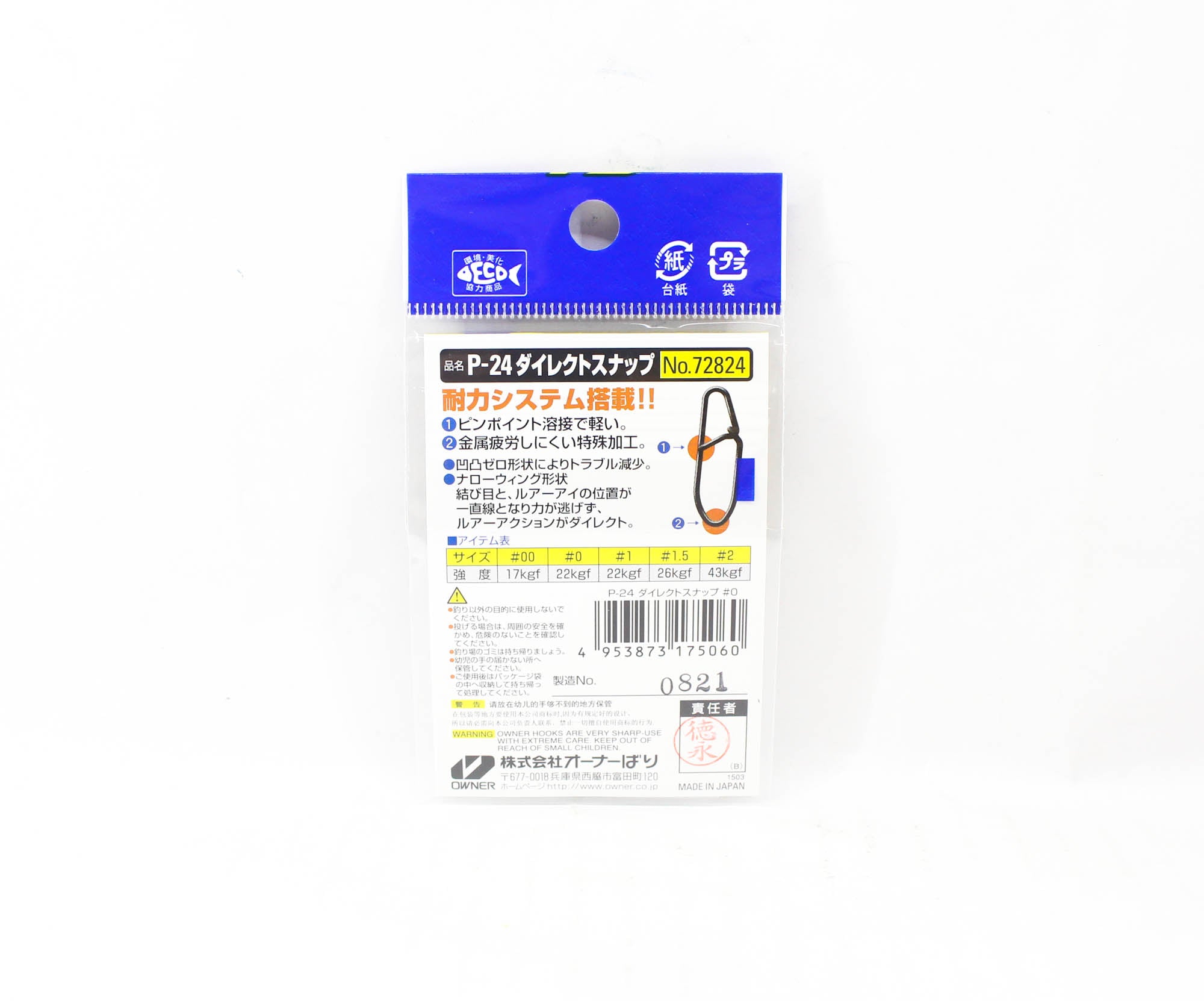 Owner P-24 Direct Snap Size 0 22Kg Test (5060)