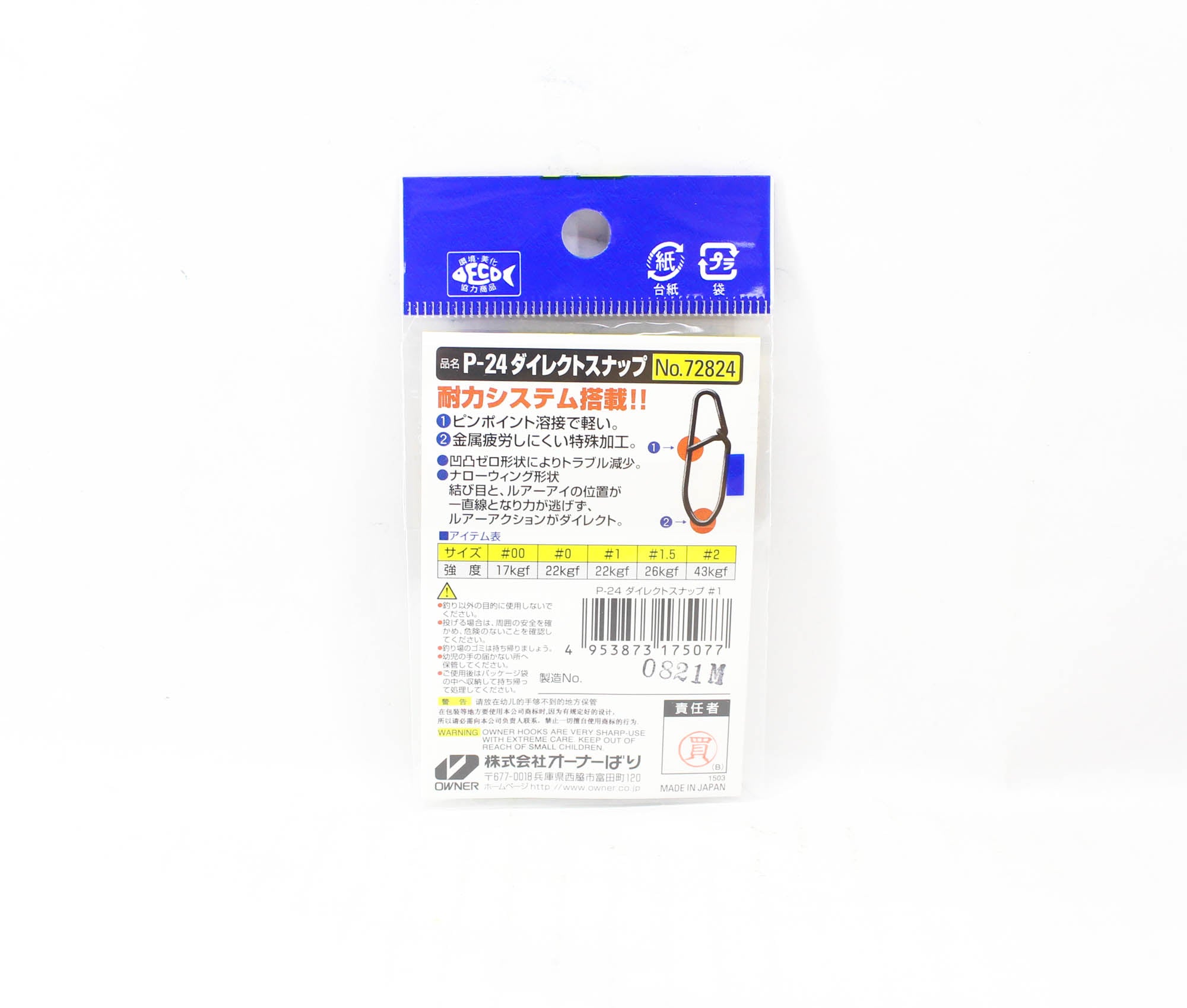 Owner P-24 Direct Snap Size 1 22KG Test (5077)