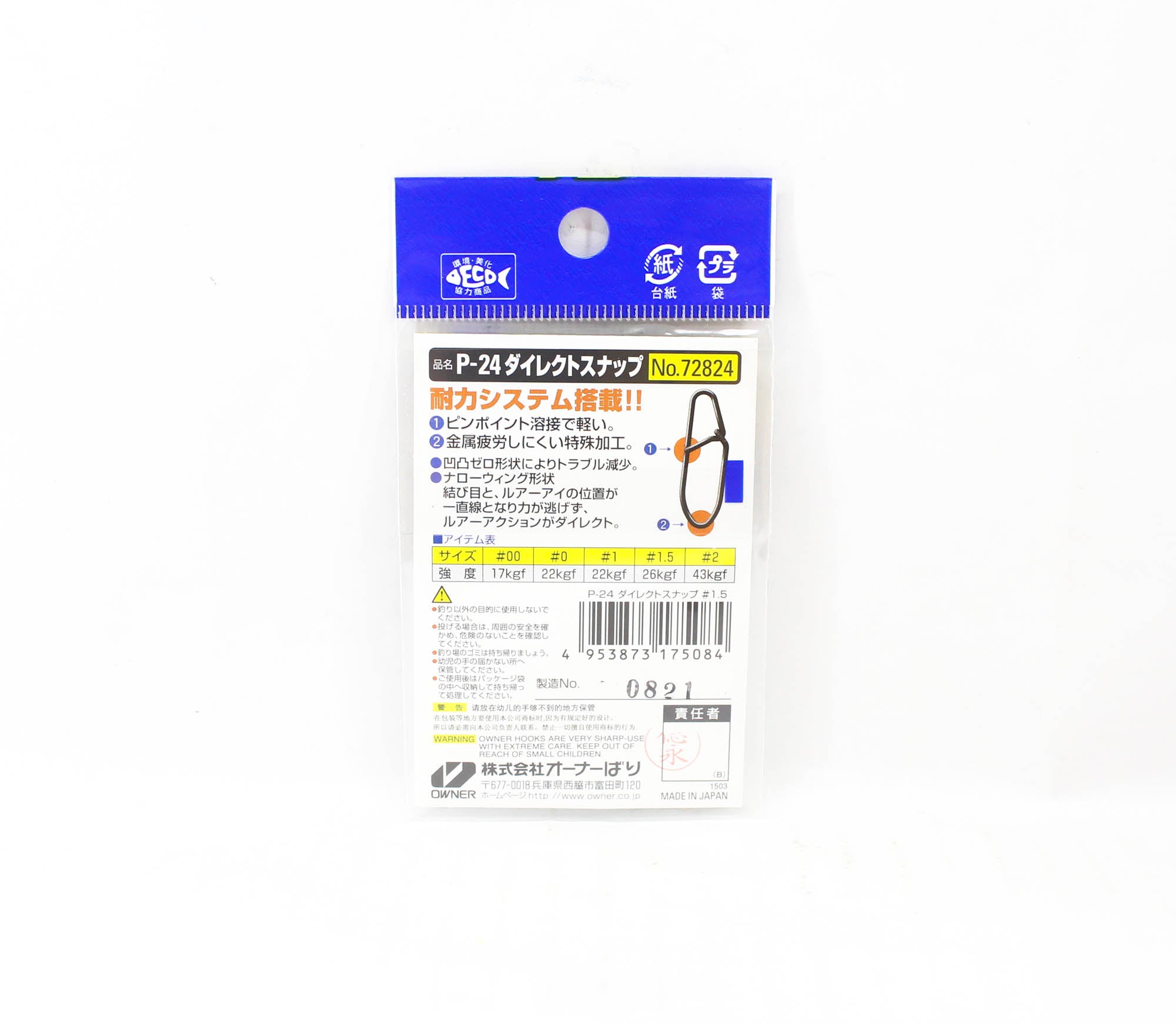 Owner P-24 Direct Snap Size 1.5 26KG Test (5084)