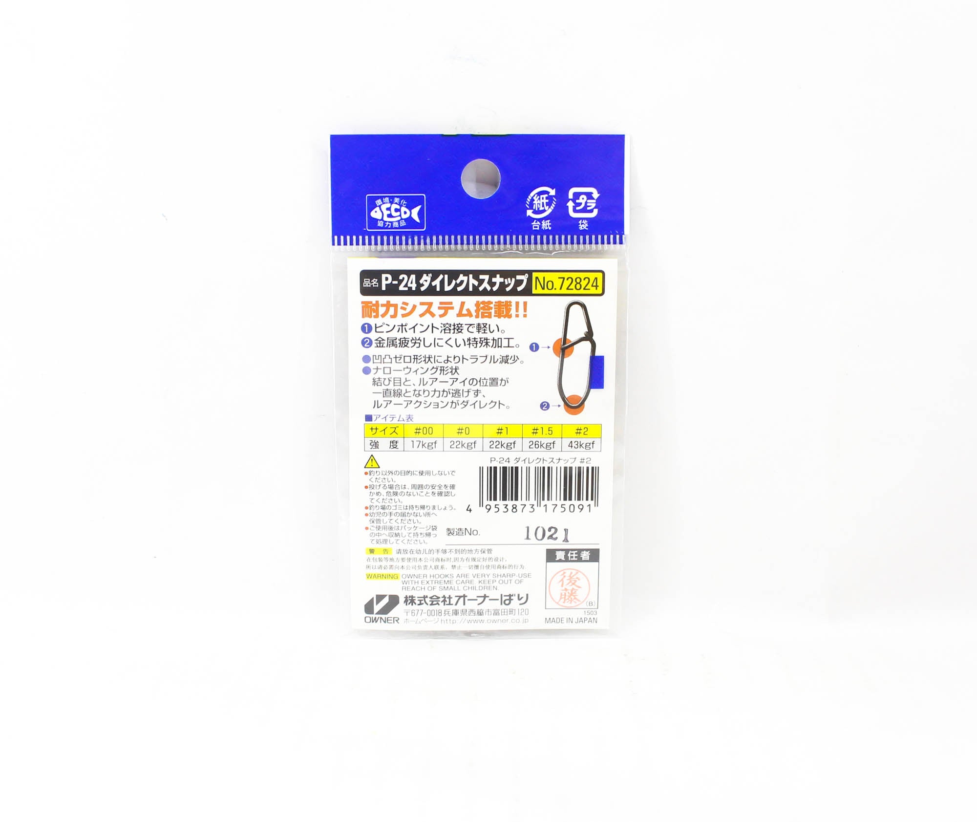 Owner P-24 Direct Snap Size 2 43KG Test (5091)