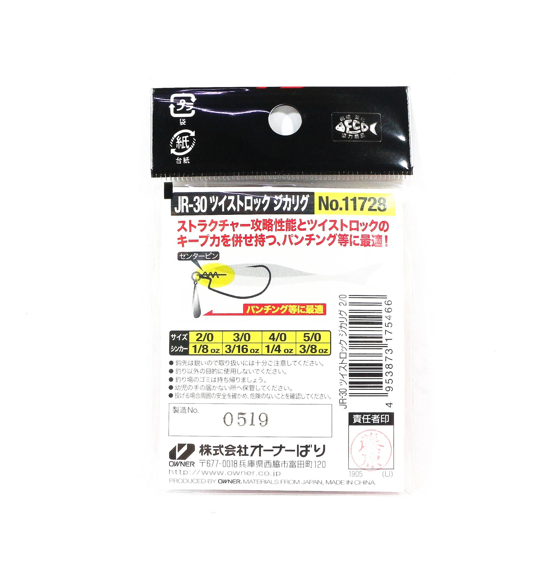 Sale Owner JR-30 Twist Lock Jig Rig Straight Size 2/0 , 1/8 oz (5466)