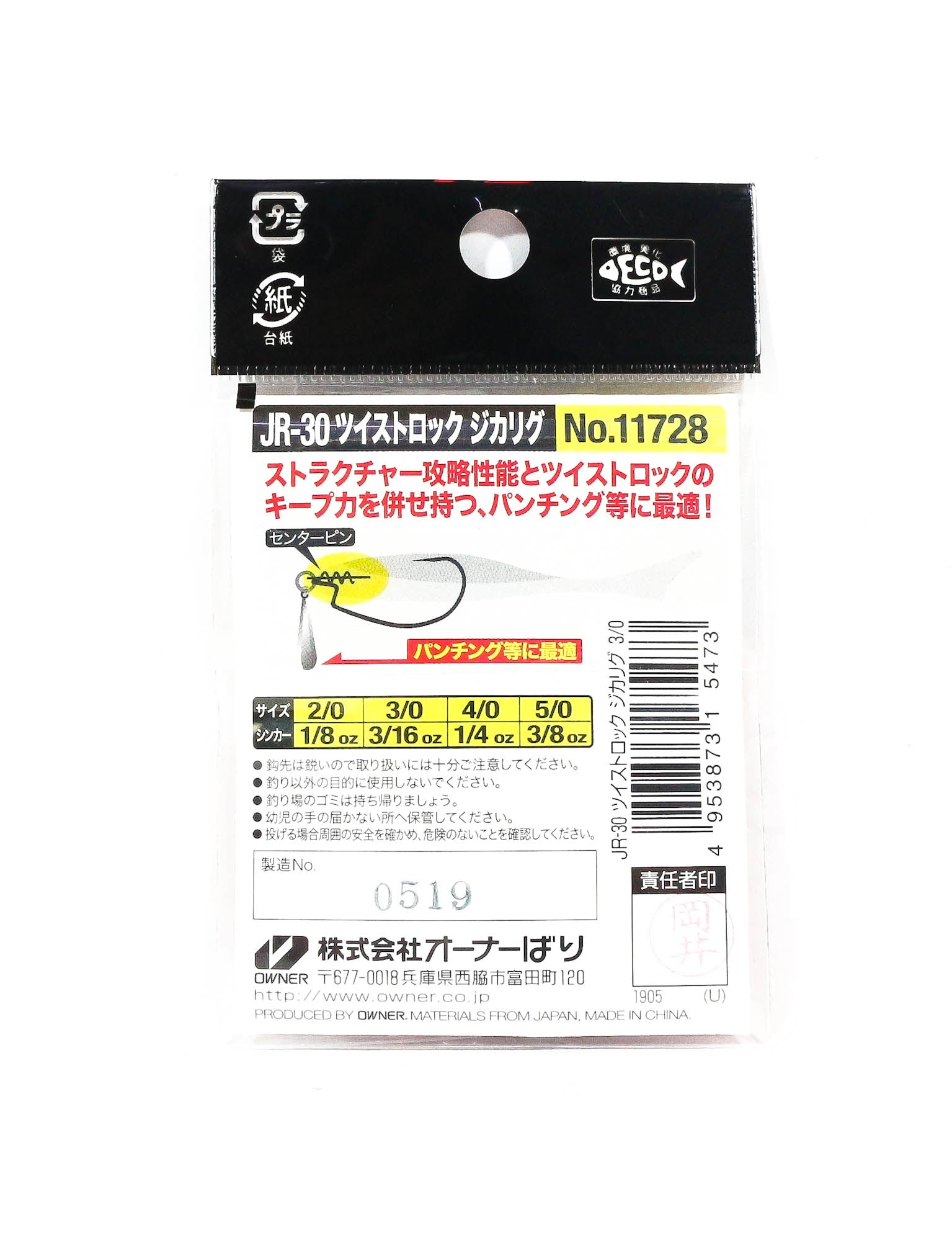 Sale Owner JR-30 Twist Lock Jig Rig Straight Size 3/0 , 3/16 oz (5473)