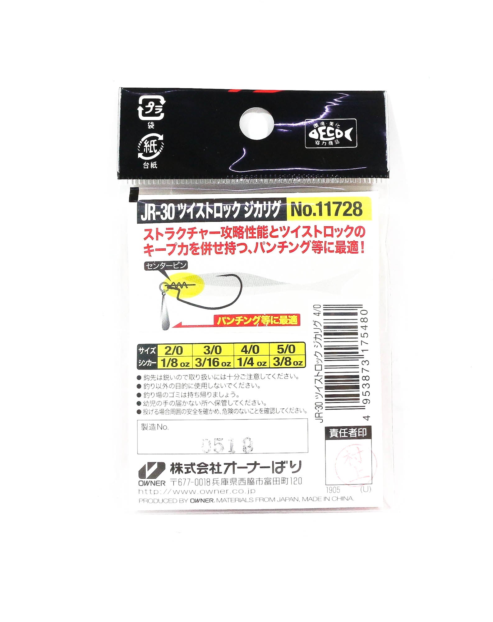 Owner JR-30 Twist Lock Jig Rig Straight Size 4/0 , 1/4 oz (5480)