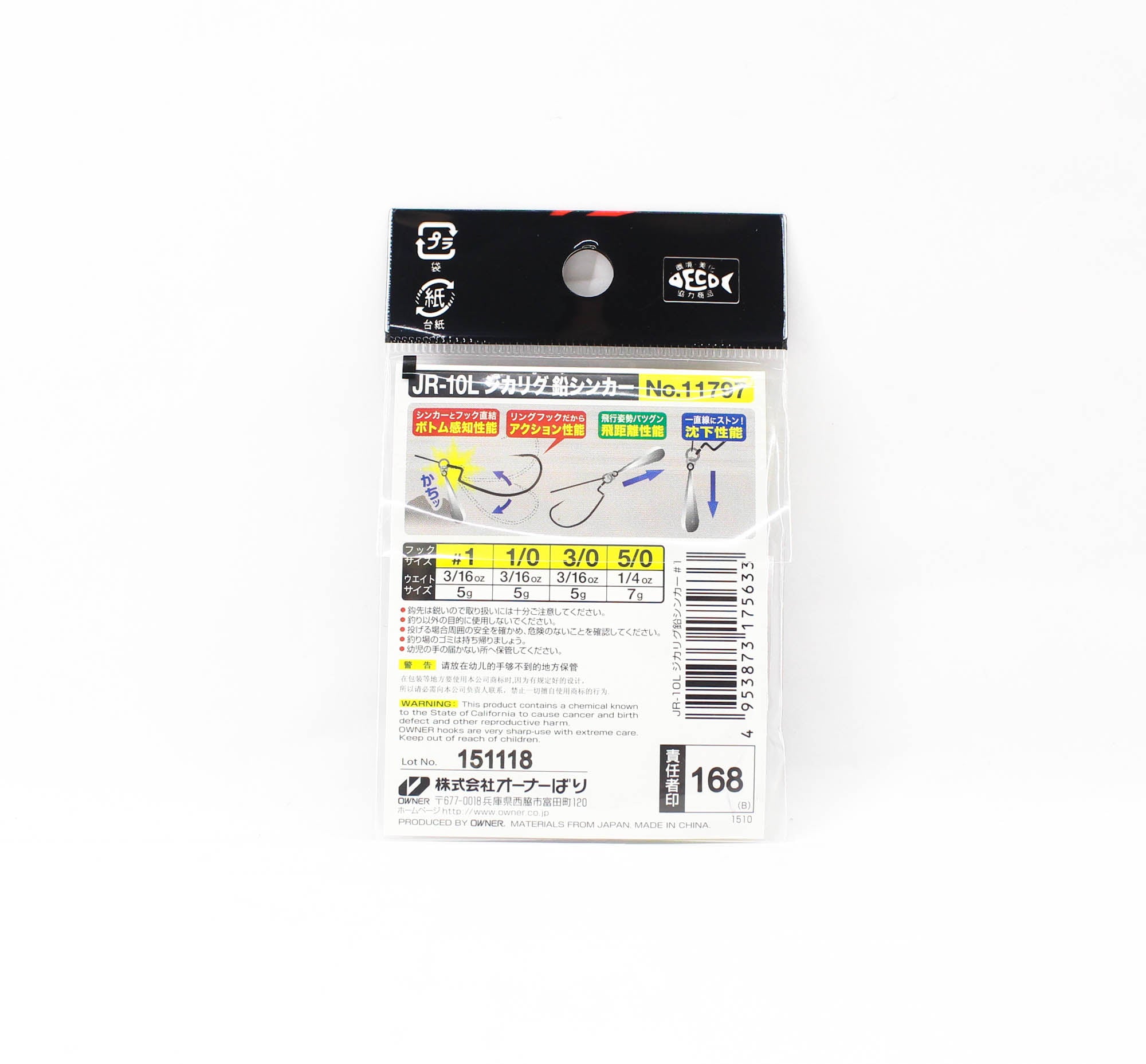 Sale Owner JR-10L Jika Rig Sinker Worm Hook 3/16 Oz Size 1 (5633)