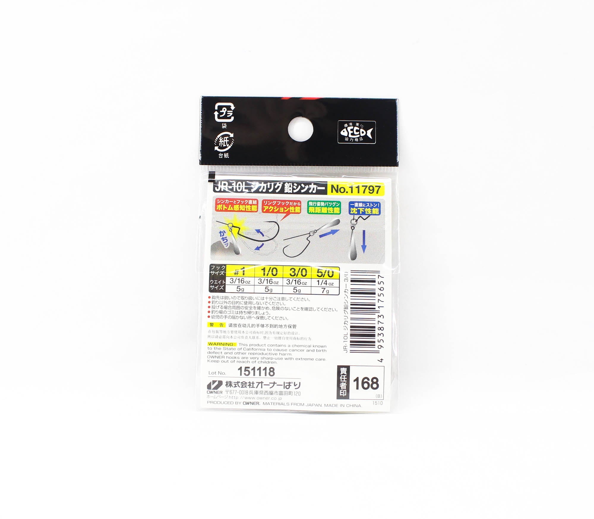 Sale Owner JR-10L Jika Rig Sinker Worm Hook 3/16 Oz Size 3/0 (5657)