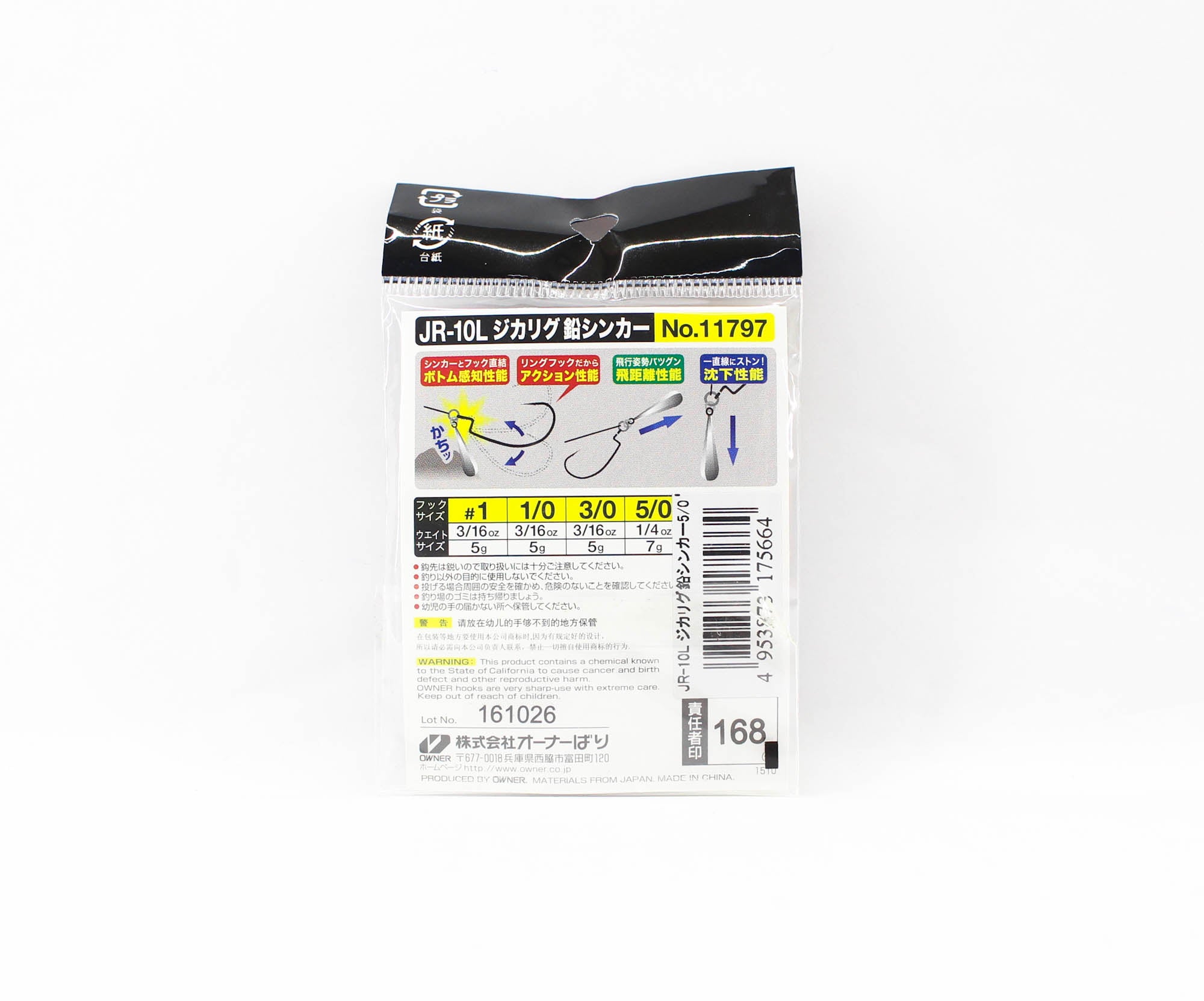 Sale Owner JR-10L Jika Rig Sinker Worm Hook 1/4 Oz Size 5/0 (5664)
