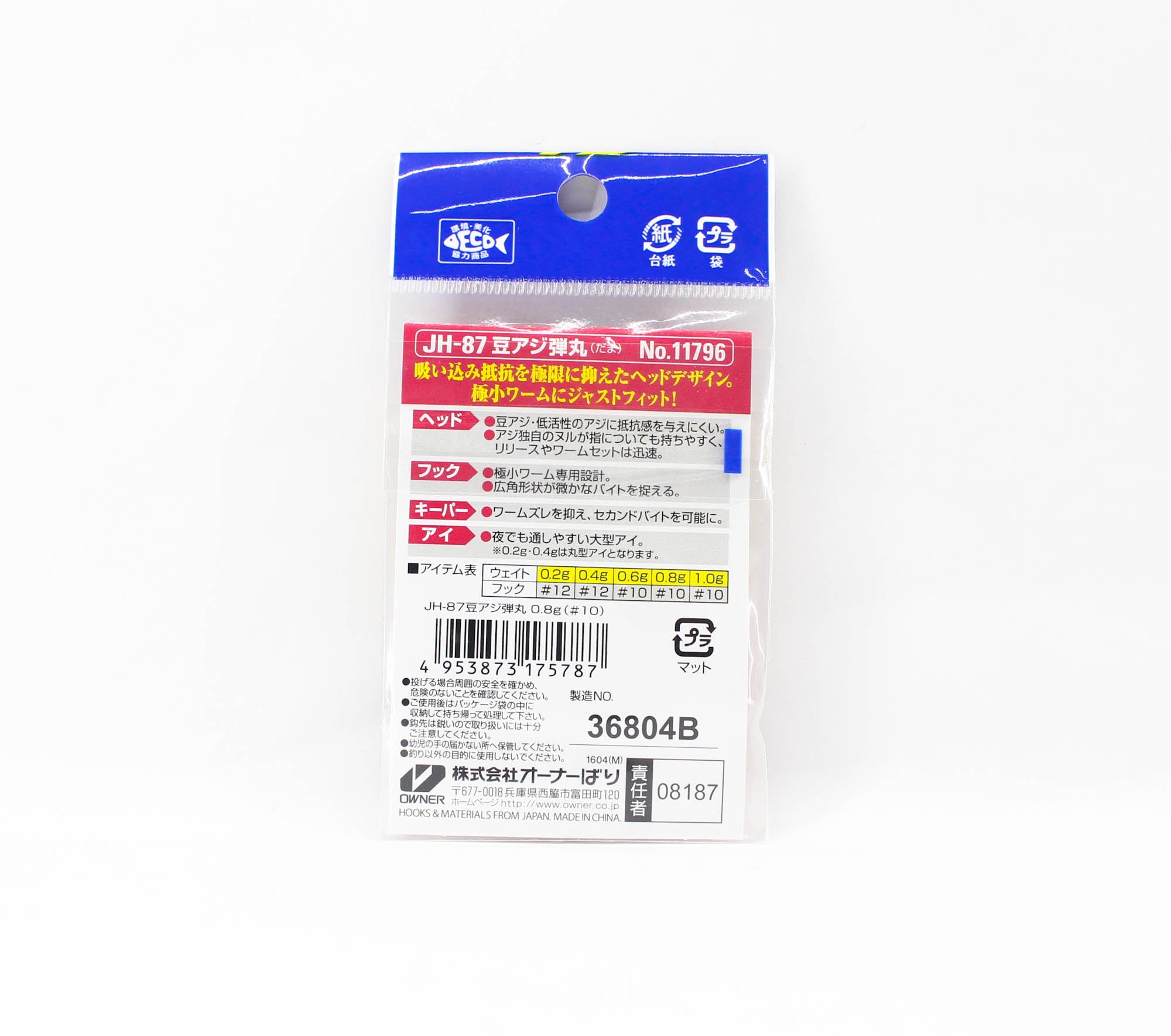 Owner JH-87 Jig Head Bean Bullet 0.8 grams Size 10 (5787)