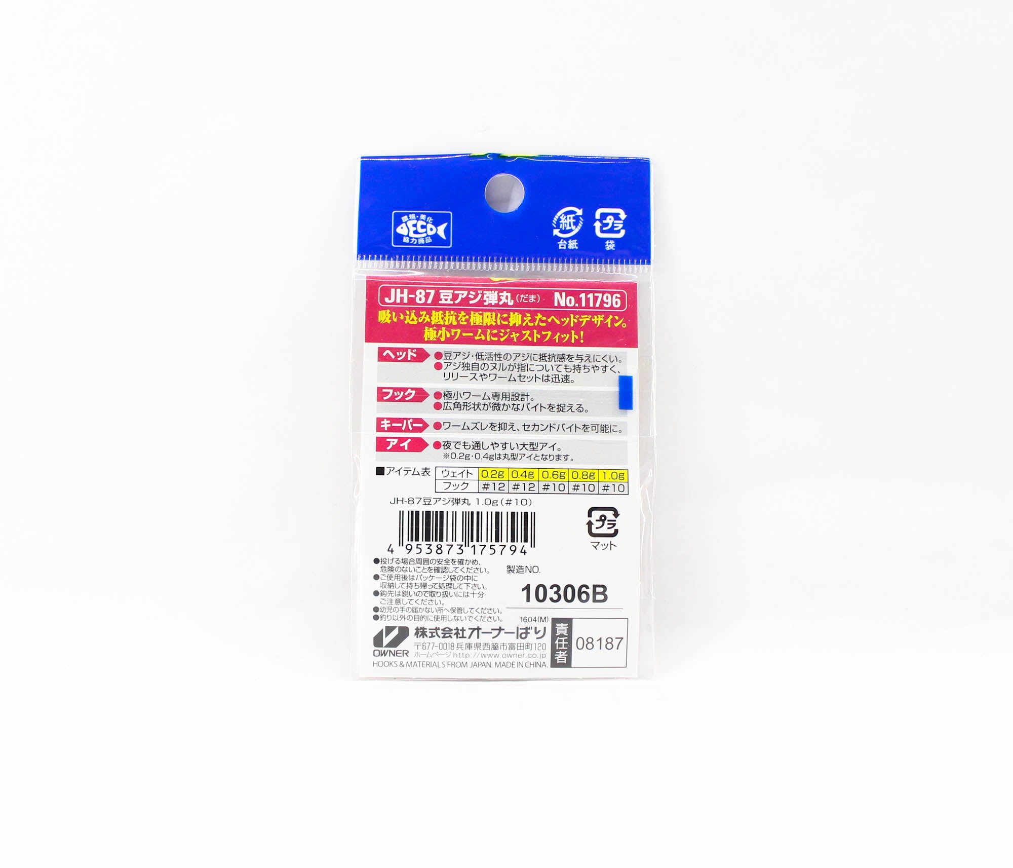 Owner JH-87 Jig Head Bean Bullet 1.0 grams Size 10 (5794)