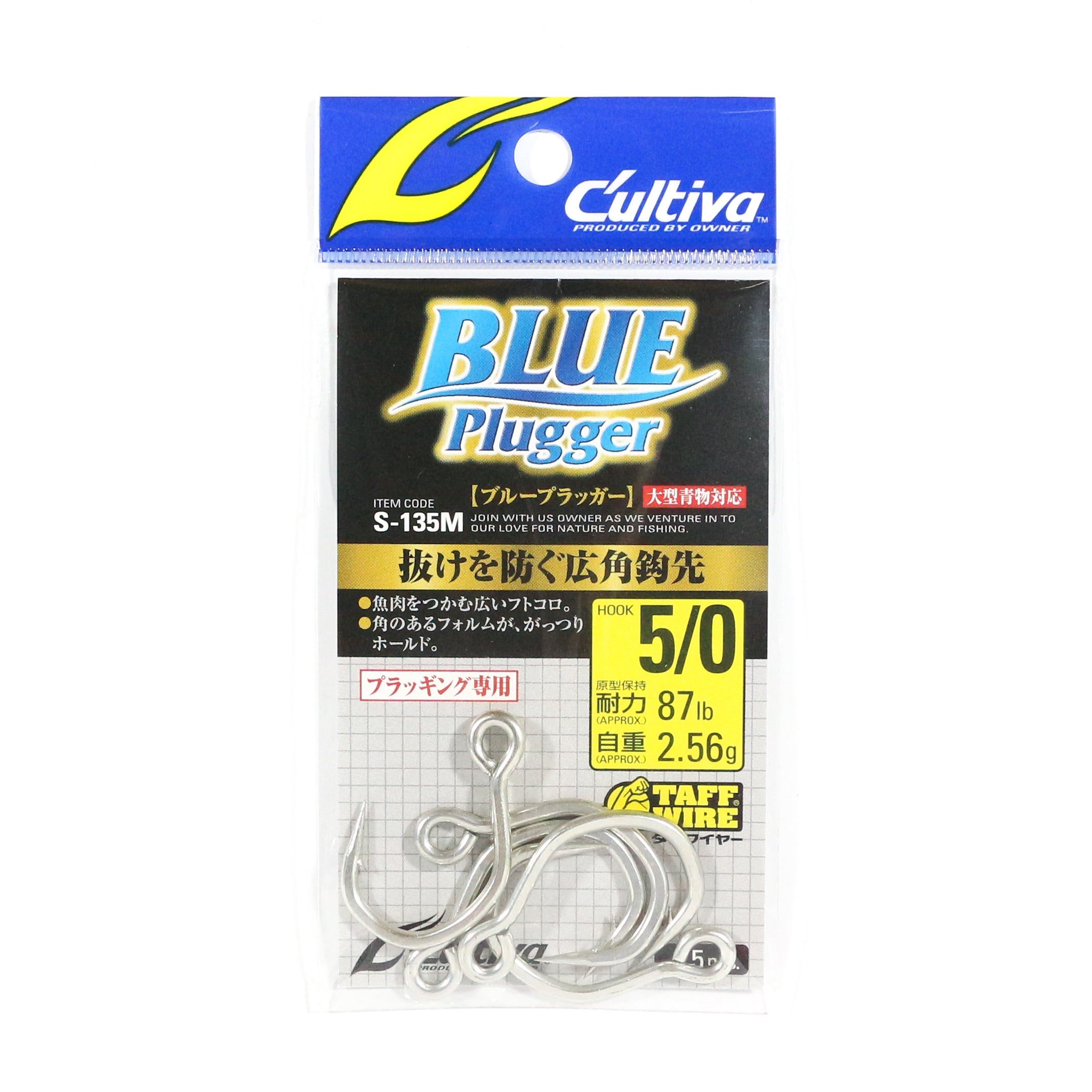 Owner S-135M Blue Plugger Single Hook for Lure Size 5/0 (5961)