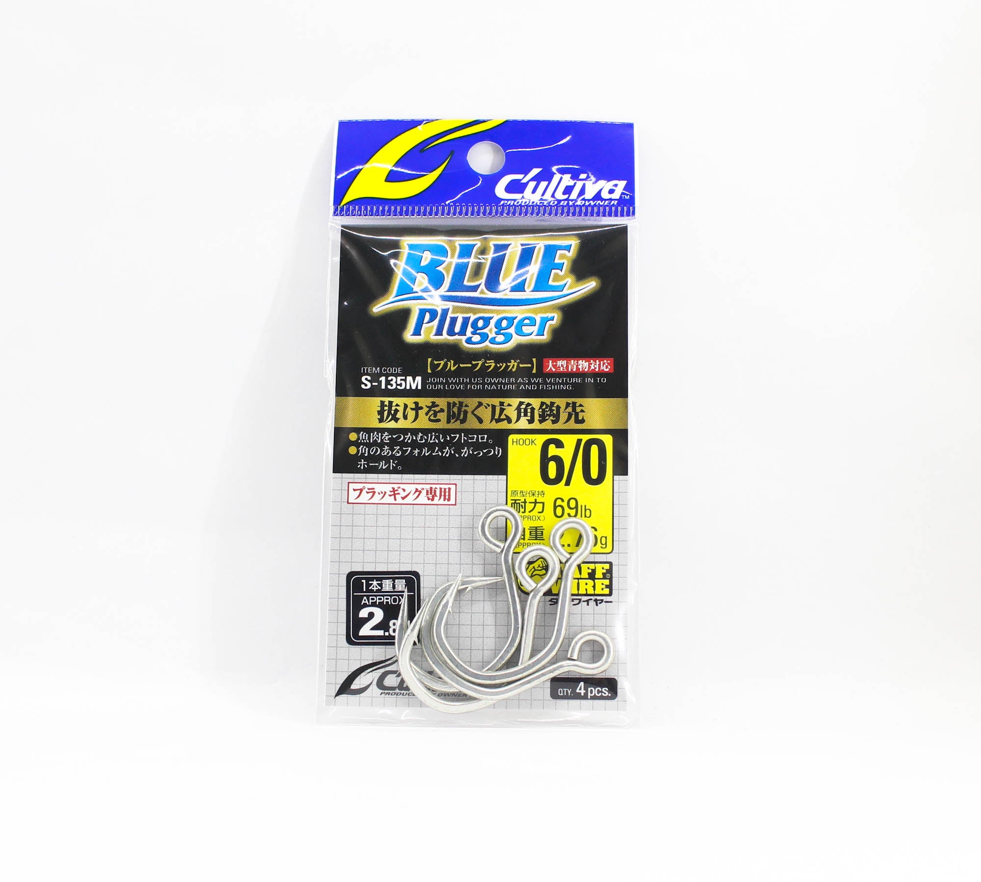 Owner S-135M Blue Plugger Single Hook for Lure Size 6/0 (5978)