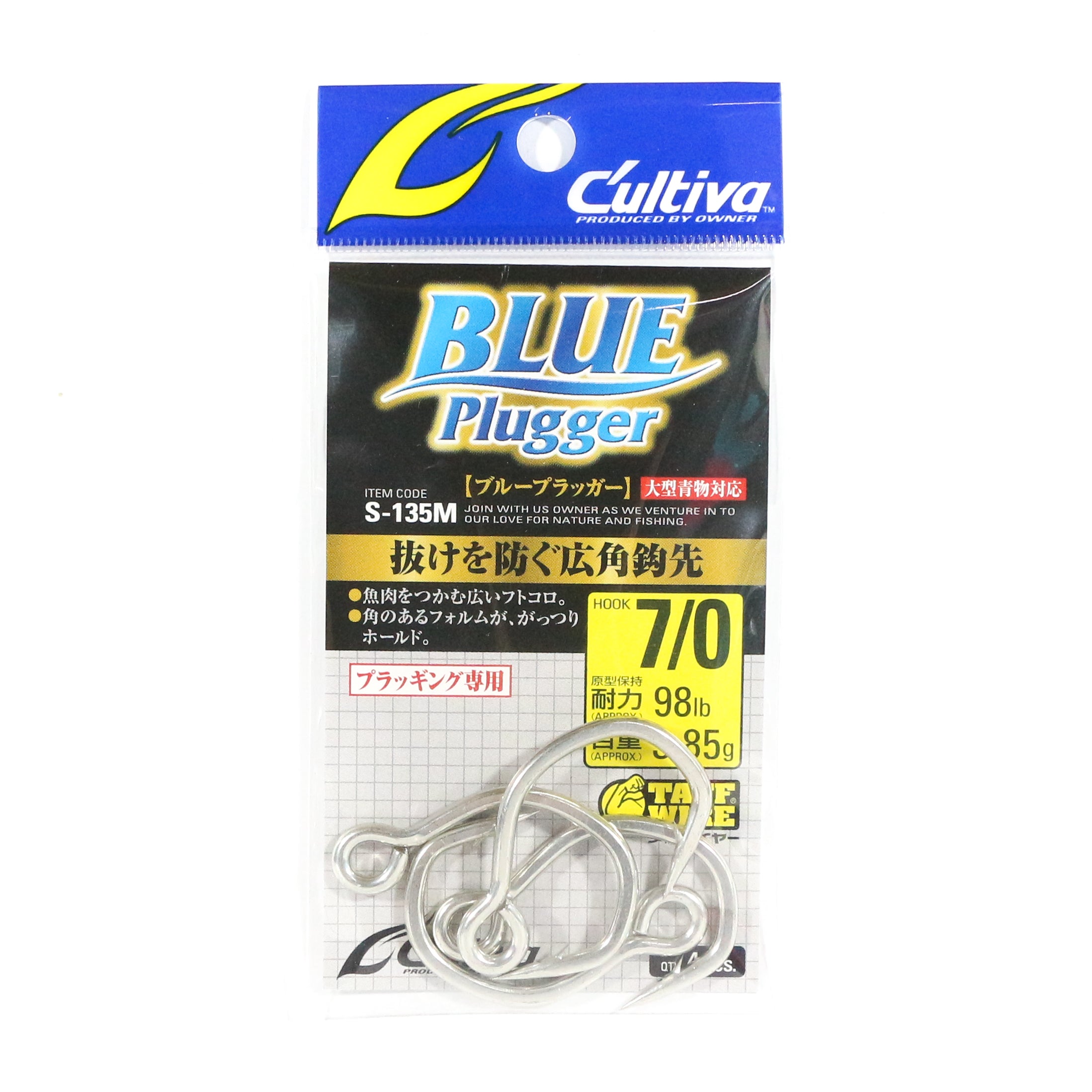 Owner S-135M Blue Plugger Single Hook for Lure Size 7/0 (5985)