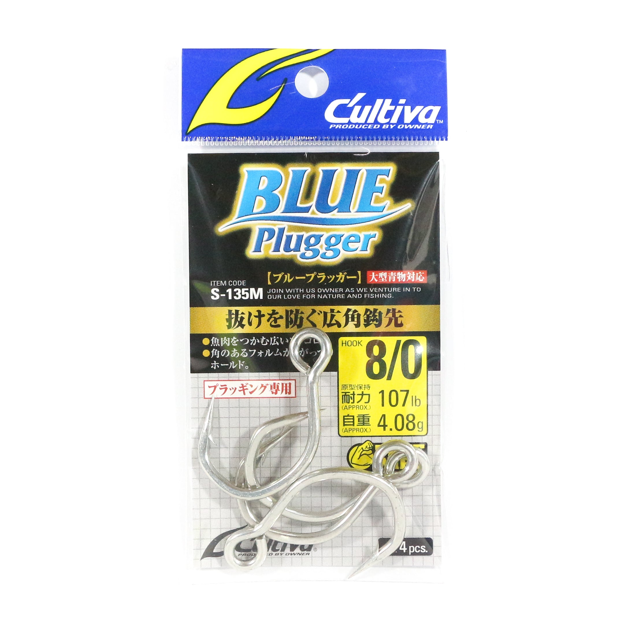 Owner S-135M Blue Plugger Single Hook for Lure Size 8/0 (5992)