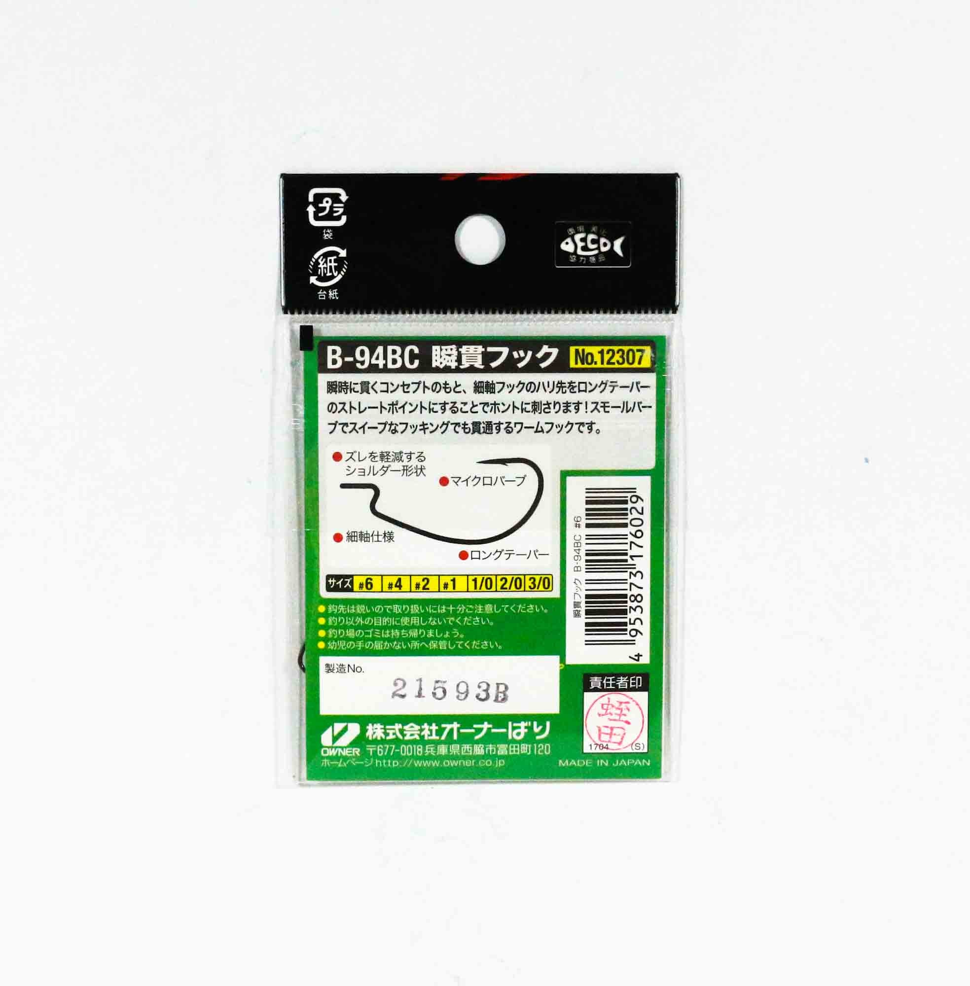 Owner B-94BC Worm Hook Syunkan Size 1/0 (6067)