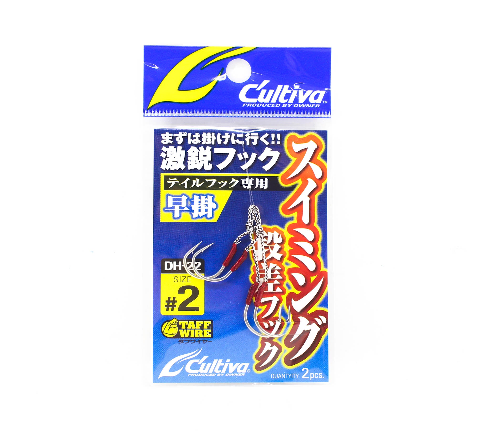 Owner DH-22 Swimming Assist Hooks Size 2 (6760)