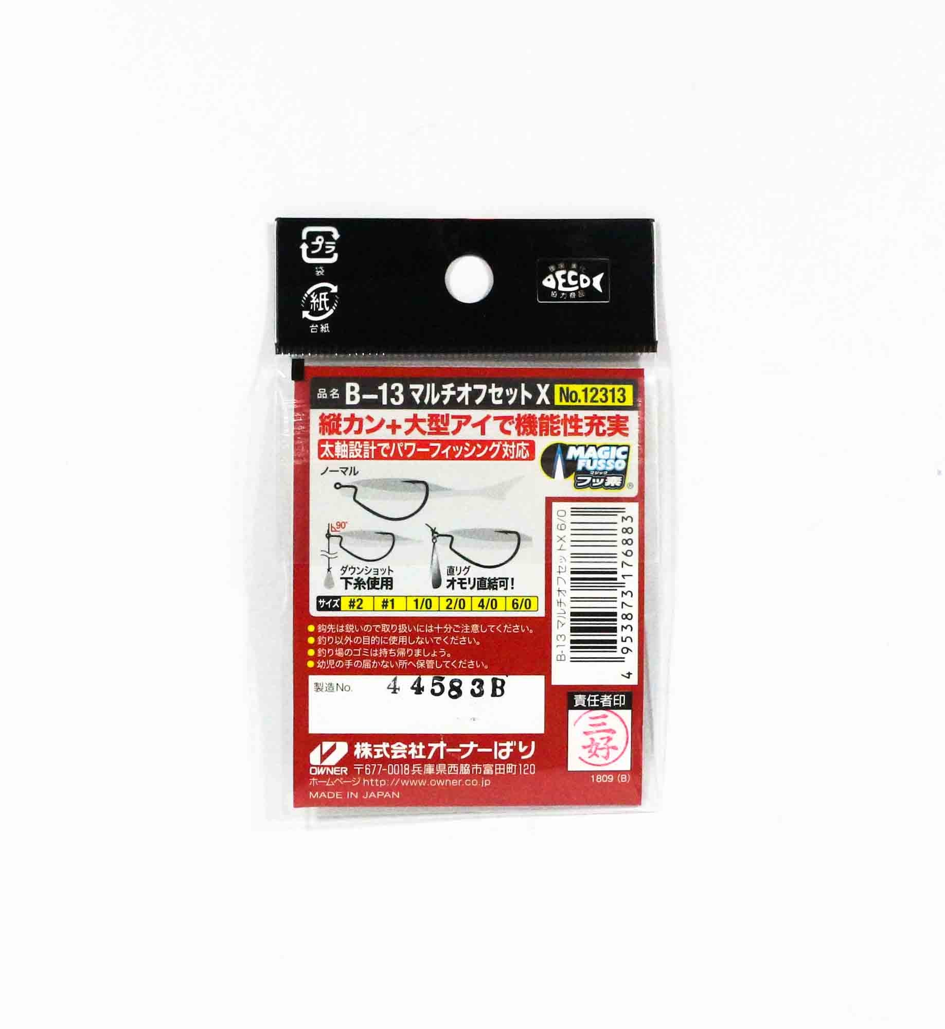 Owner B-13 Worm Hook Multi Offset X Size 2 (6838)