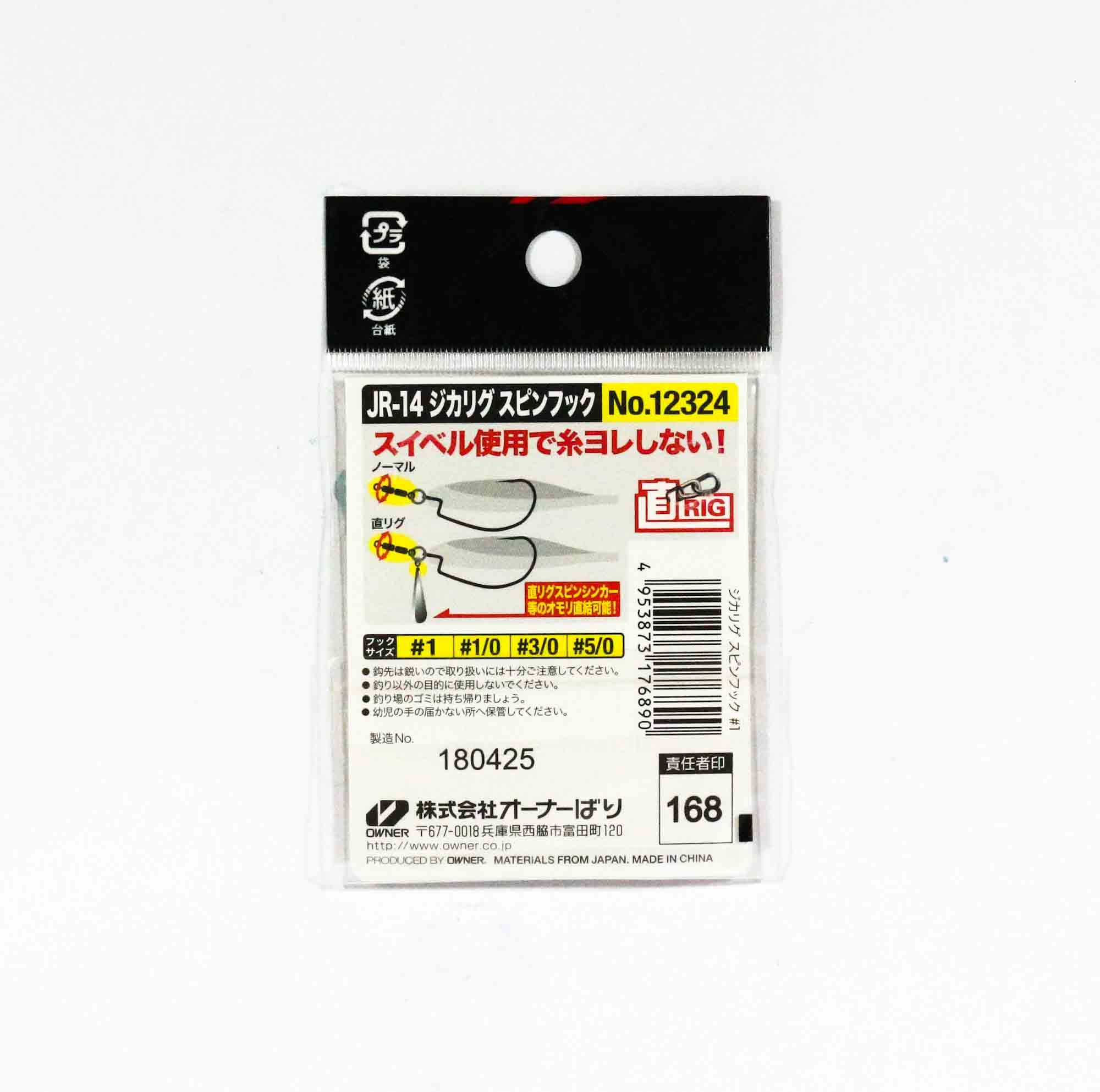 Owner JR-14 Worm Hook Jika Rig Spin Size 5/0 (6920)