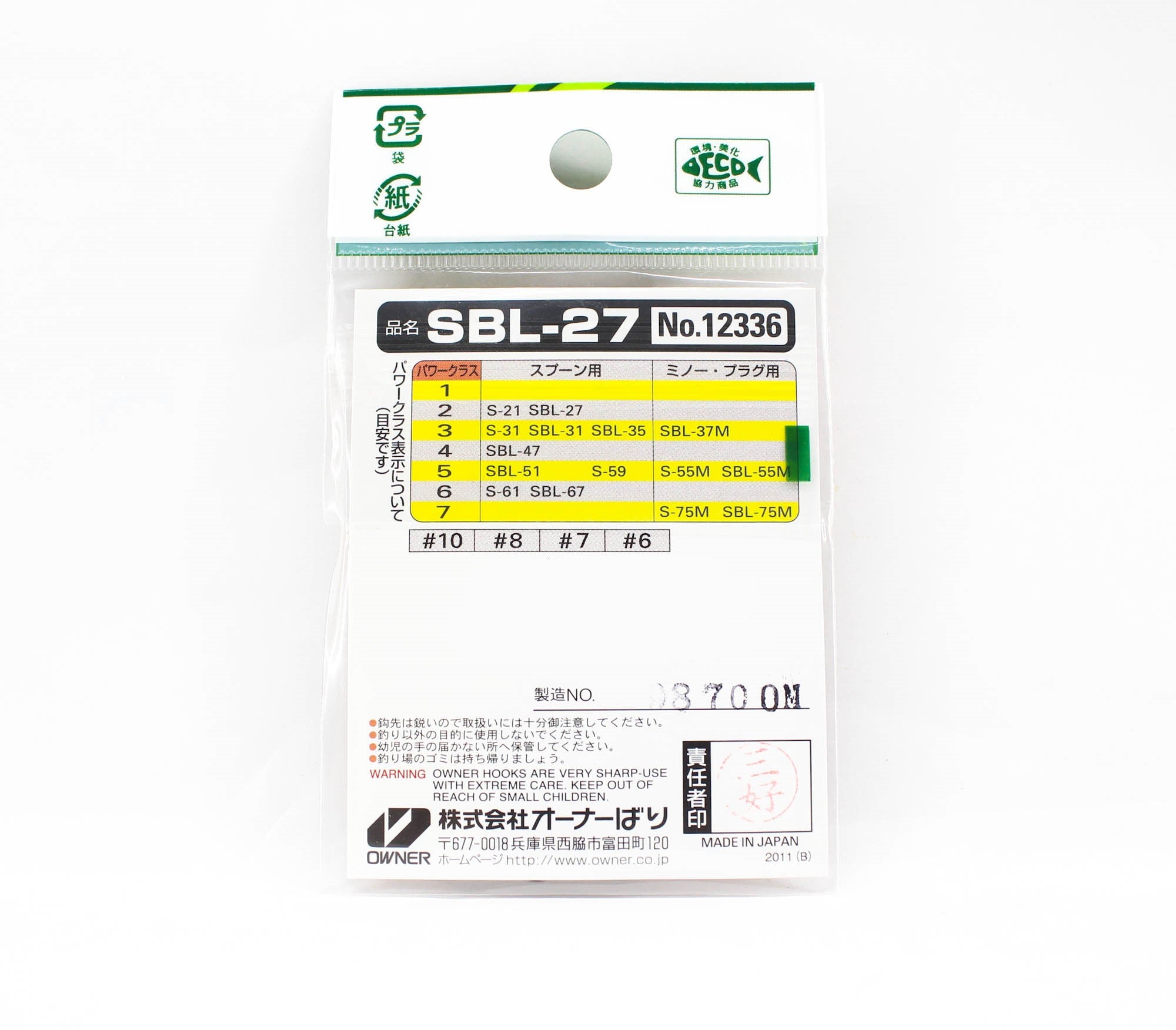 Owner SBL-27 Single Hook for Spoon Barbless Size 10 (7576)