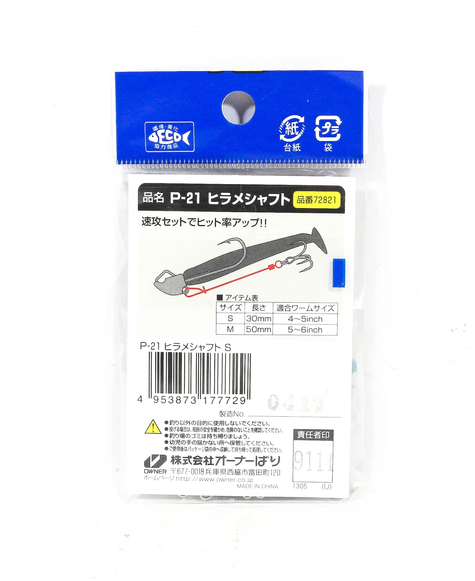 Owner Flounder Shaft Jig Head Treble Hook Connector 30mm Size S (7729)