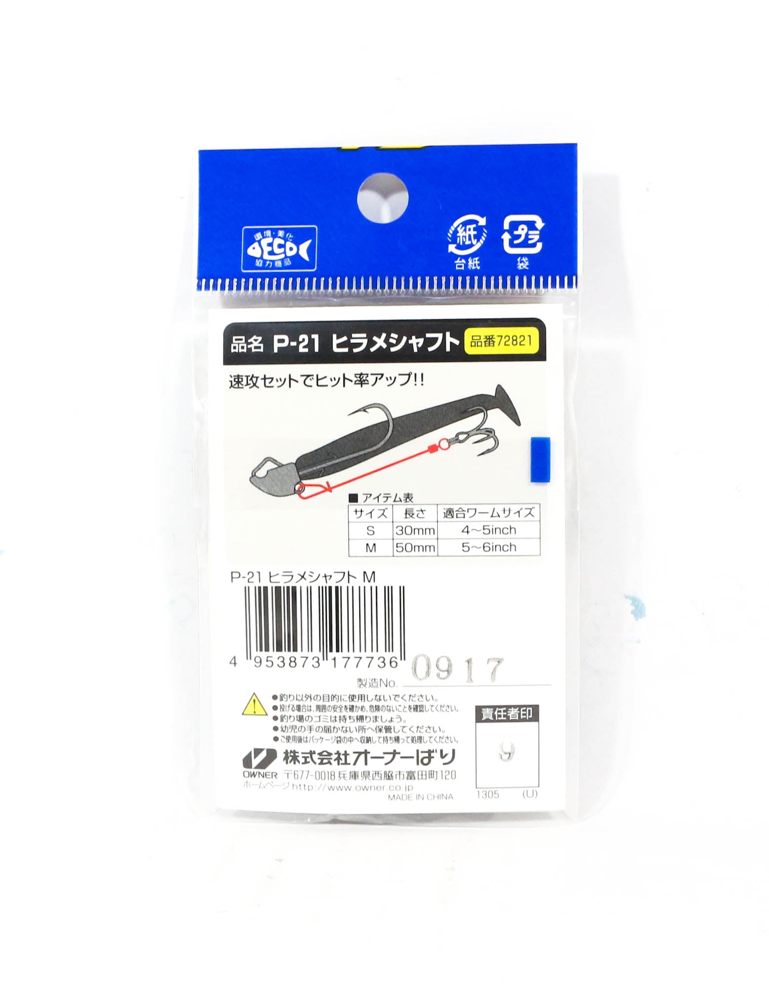 Owner Flounder Shaft Jig Head Treble Hook Connector 50mm Size M (7736)