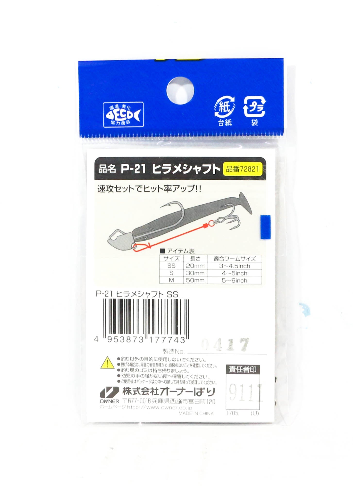 Owner Flounder Shaft Jig Head Treble Hook Connector 20mm Size SS (7743)