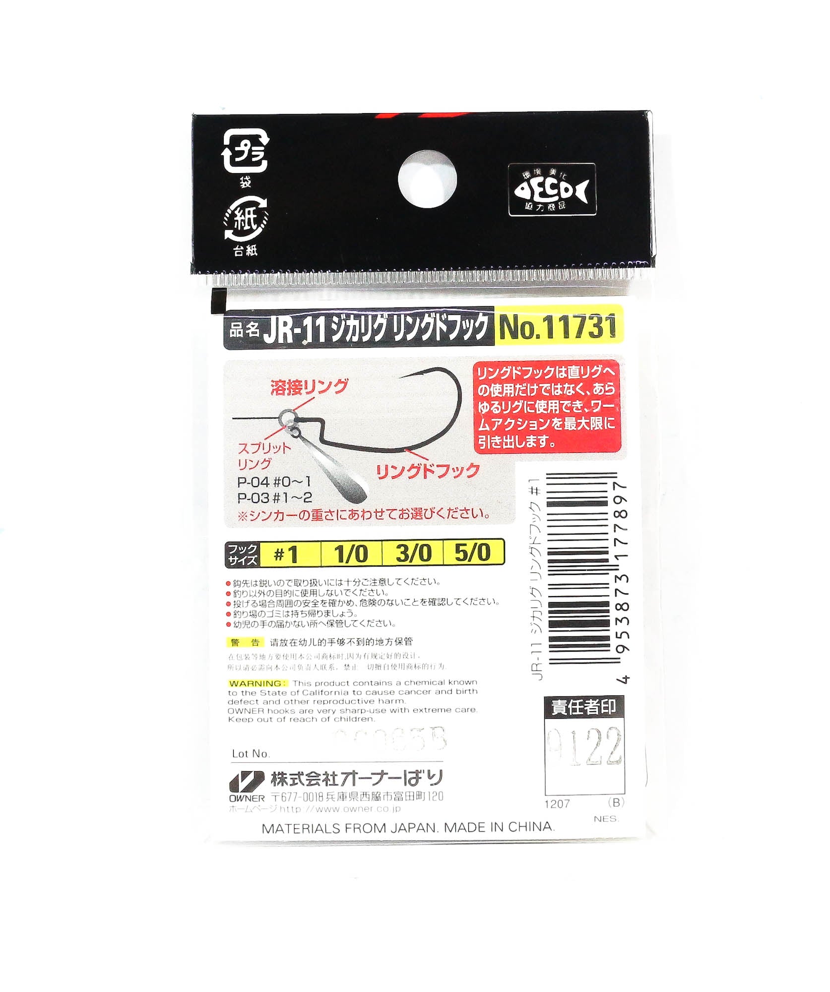 Owner JR-11 Jika Rig Ringed Worm Hook Size 1 (7897)