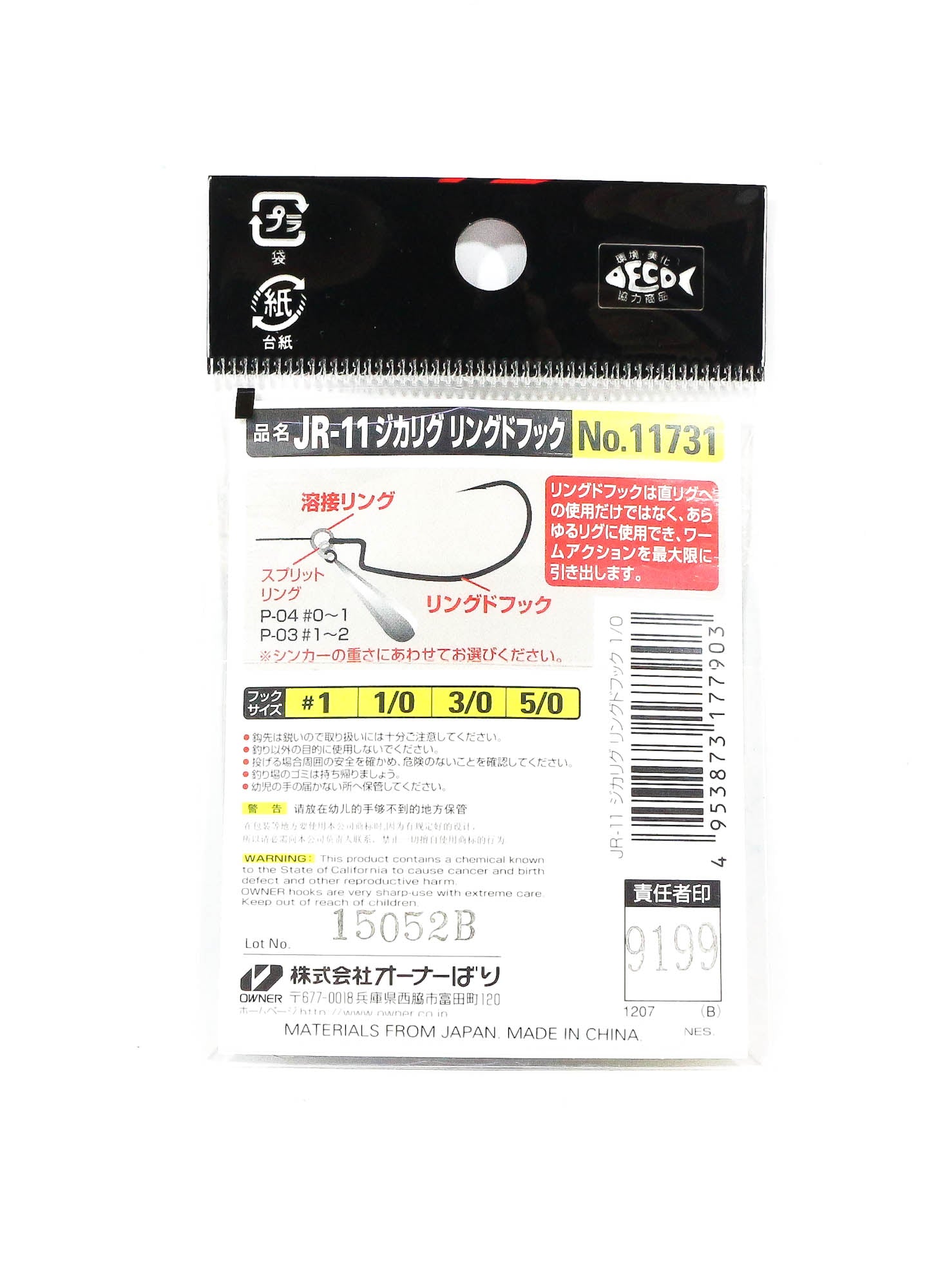 Owner JR-11 Jika Rig Ringed Worm Hook Size 1/0 (7903)