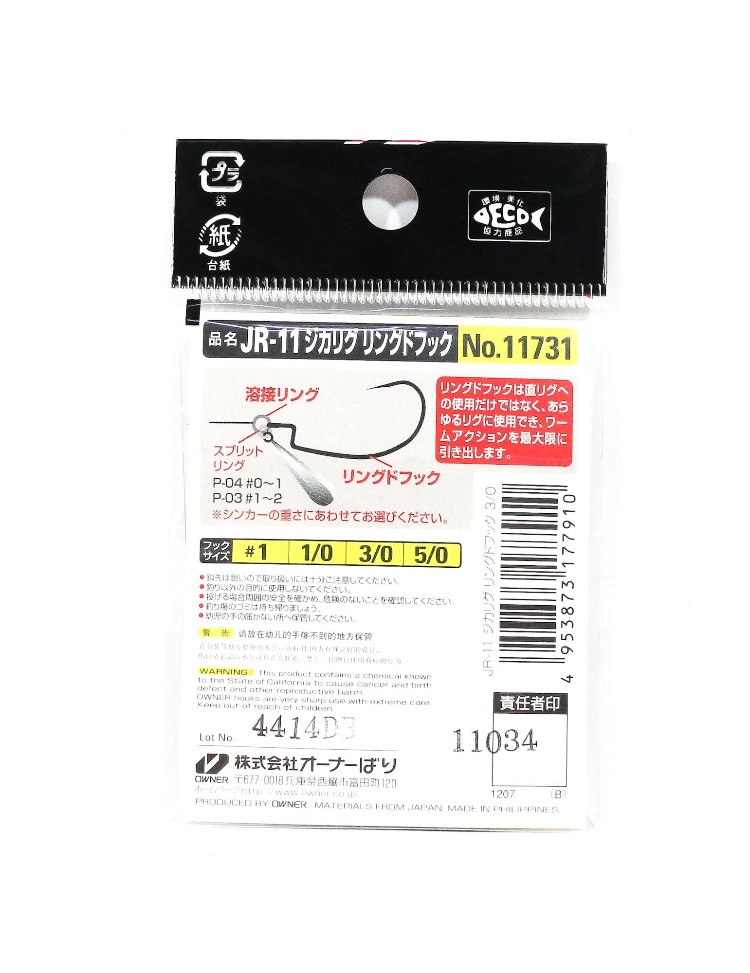 Owner JR-11 Jika Rig Ringed Worm Hook Size 3/0 (7910)