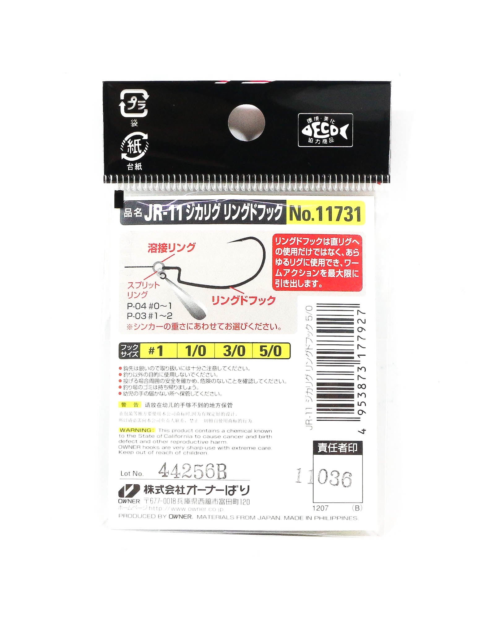 Owner JR-11 Jika Rig Ringed Worm Hook Size 5/0 (7927)