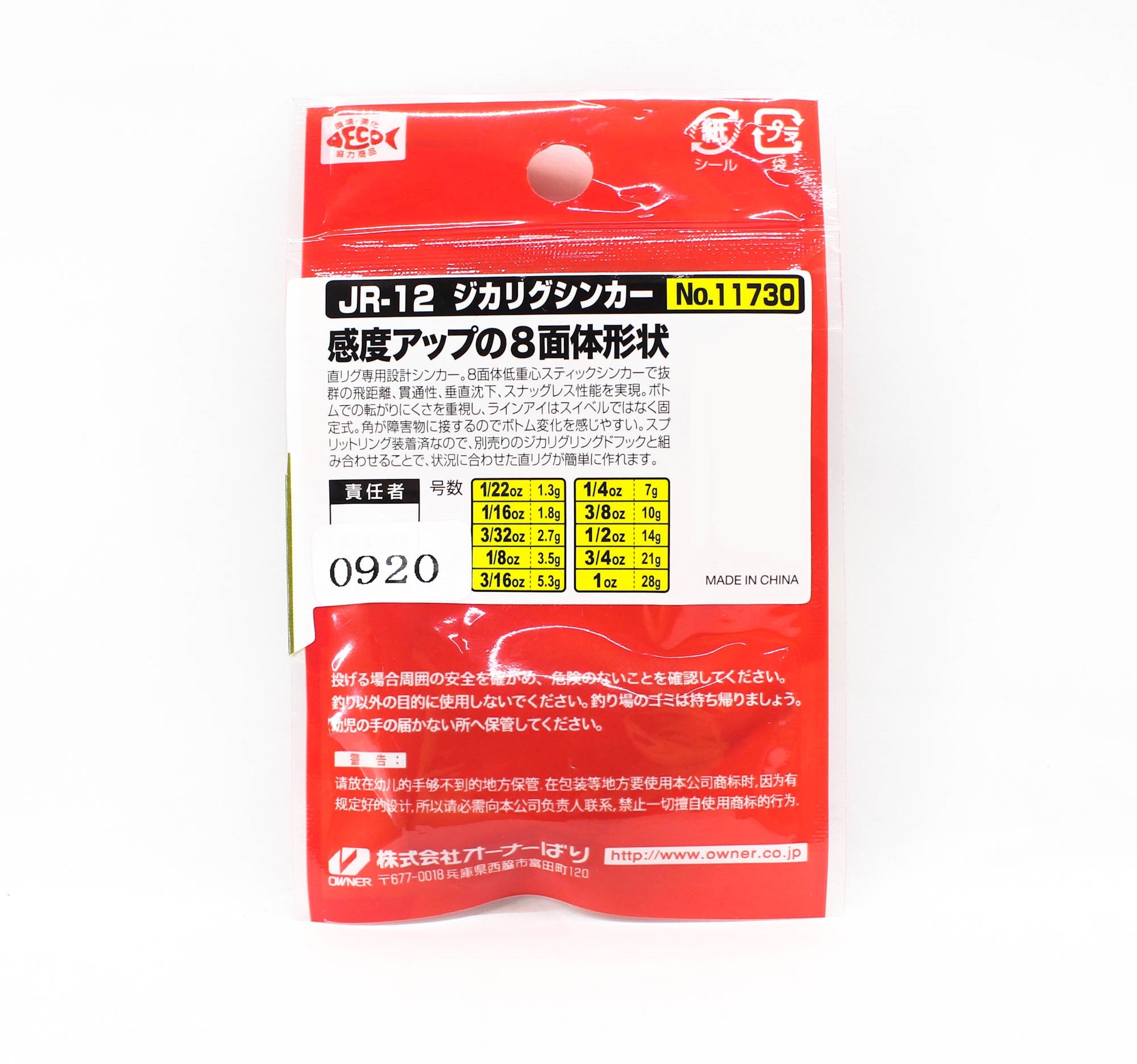 Owner JR-12 Jika Rig Sinker 5 grams (7941)