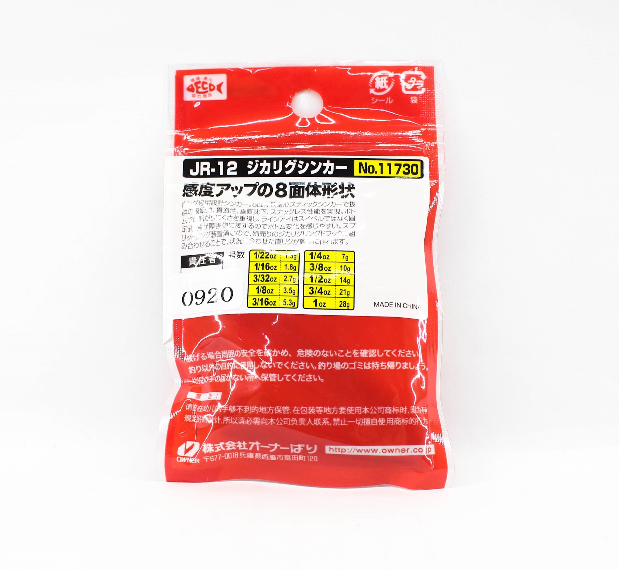 Owner JR-12 Jika Rig Sinker 10 grams (7965)