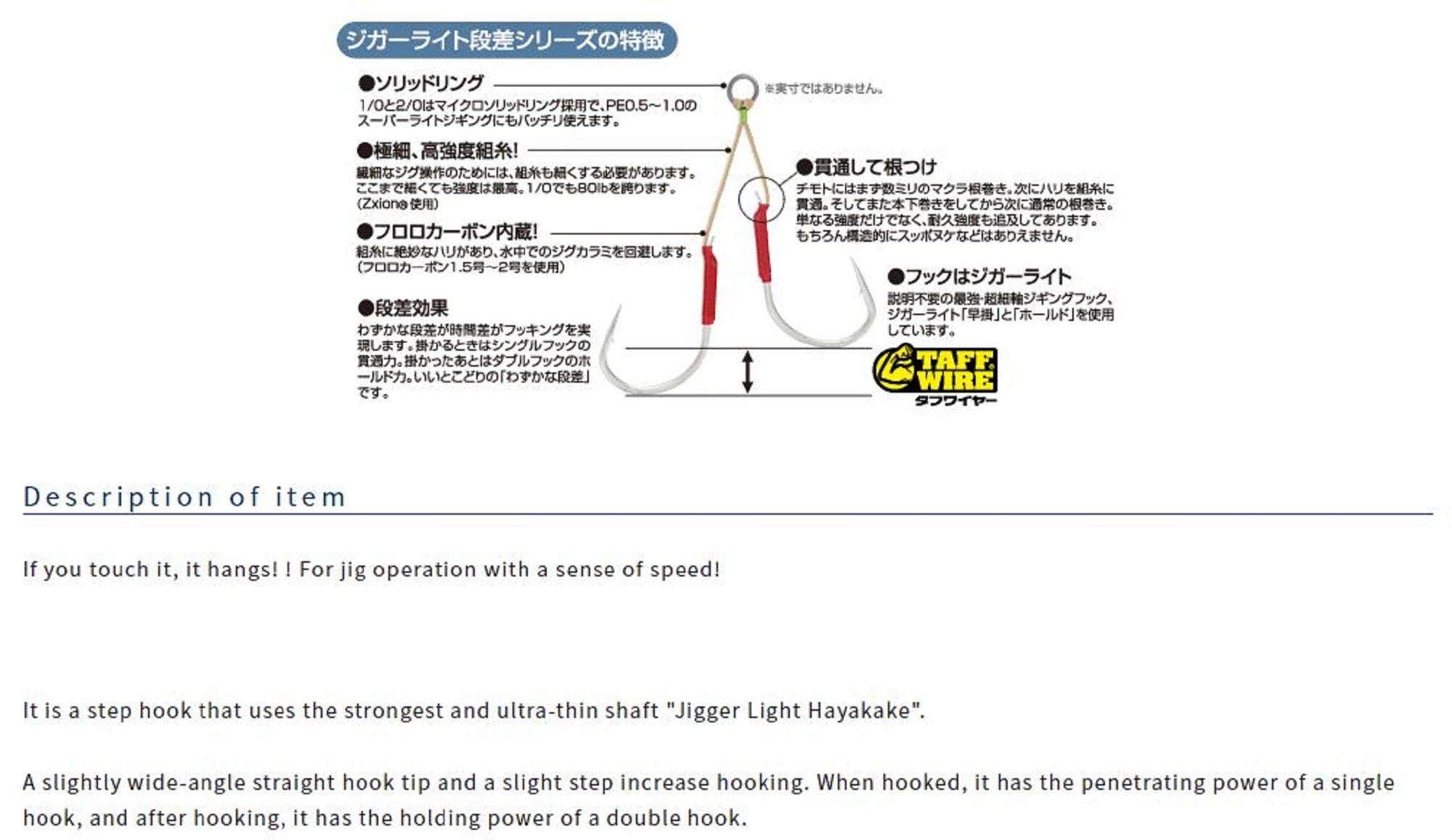 Owner JD-22 Jigger Light Twin Assist Hooks Size 1/0 (8856)