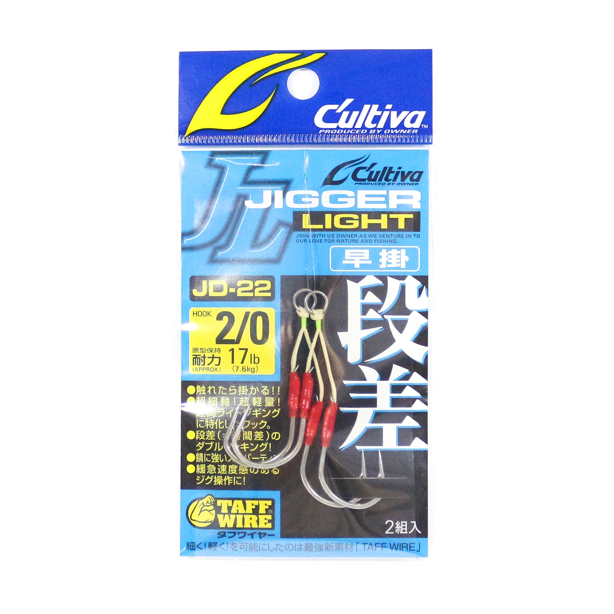 Owner JD-22 Jigger Light Twin Assist Hooks Size 2/0 (8863)