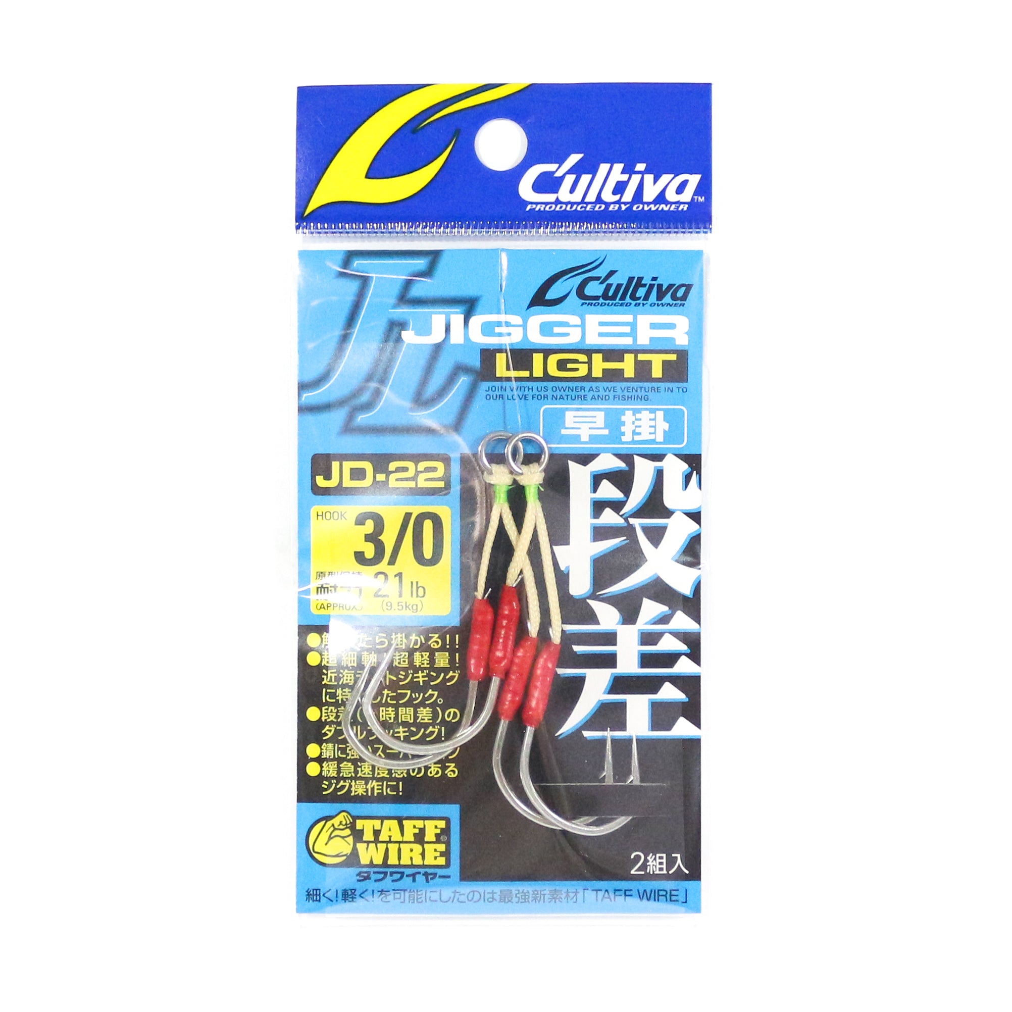 Owner JD-22 Jigger Light Twin Assist Hooks Size 3/0 (8870)