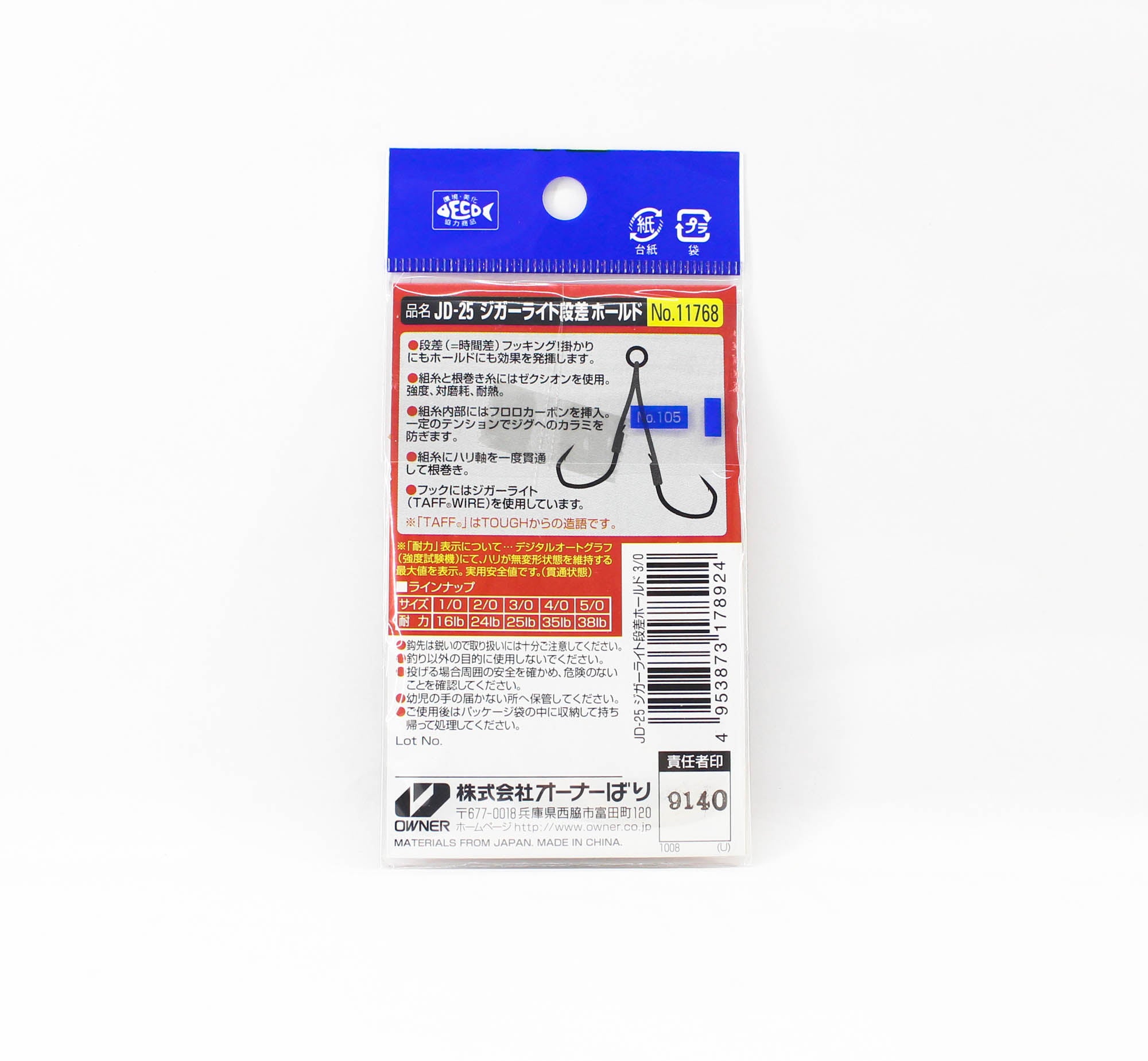 Owner JD-25 Jigger Light Hold Twin Assist Hooks Size 3/0 (8924)