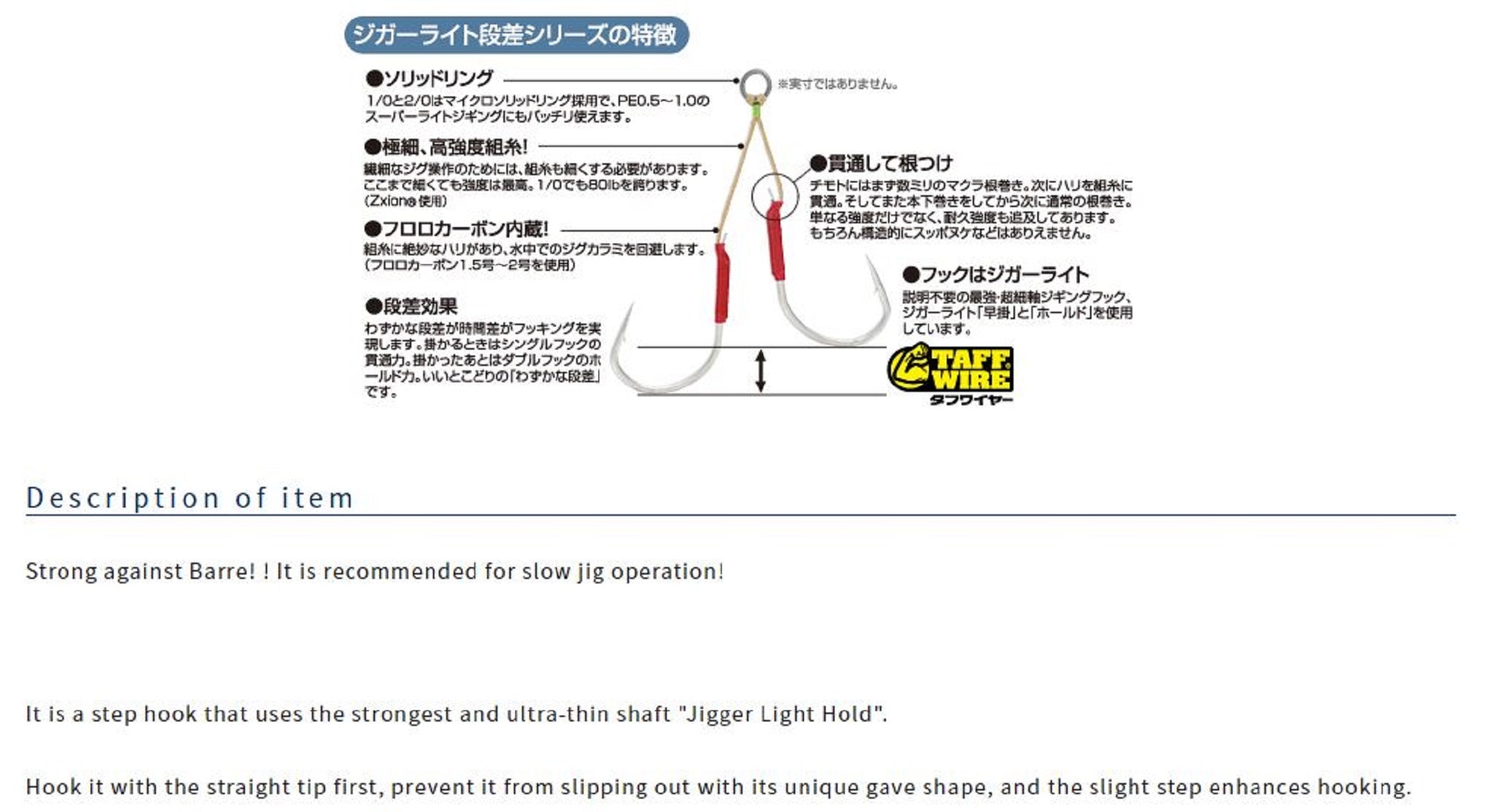 Owner JD-25 Jigger Light Hold Twin Assist Hooks Size 3/0 (8924)