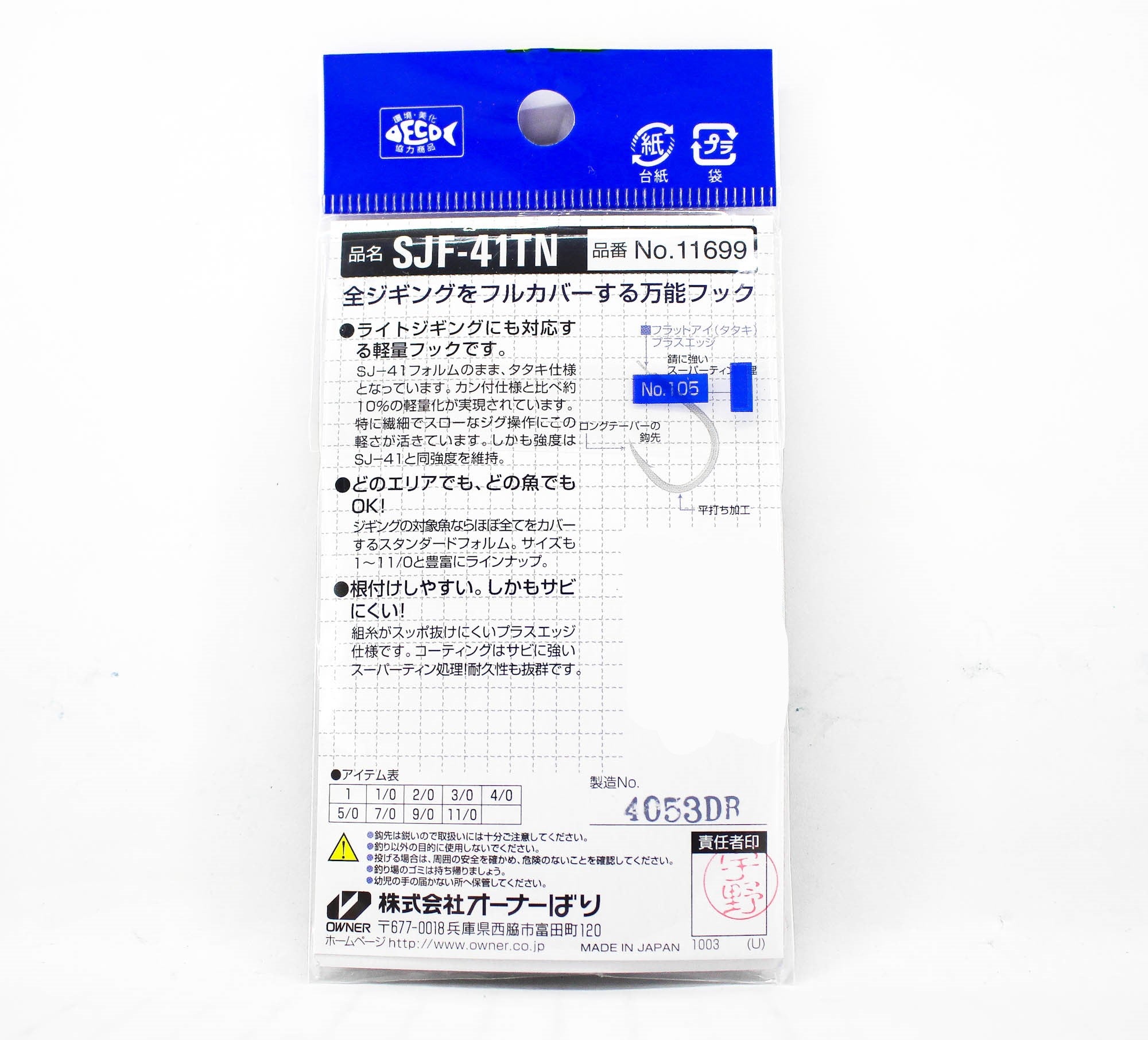 Owner SJF-41 TN Stinger Jigging Hook Size 1/0 (8979)