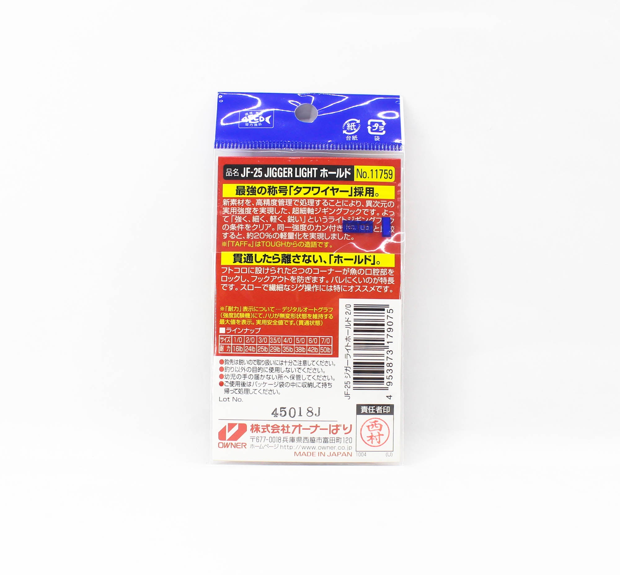 Owner JF-25 Jigger Light Hold Jigging Hook Size 2/0 (9075)