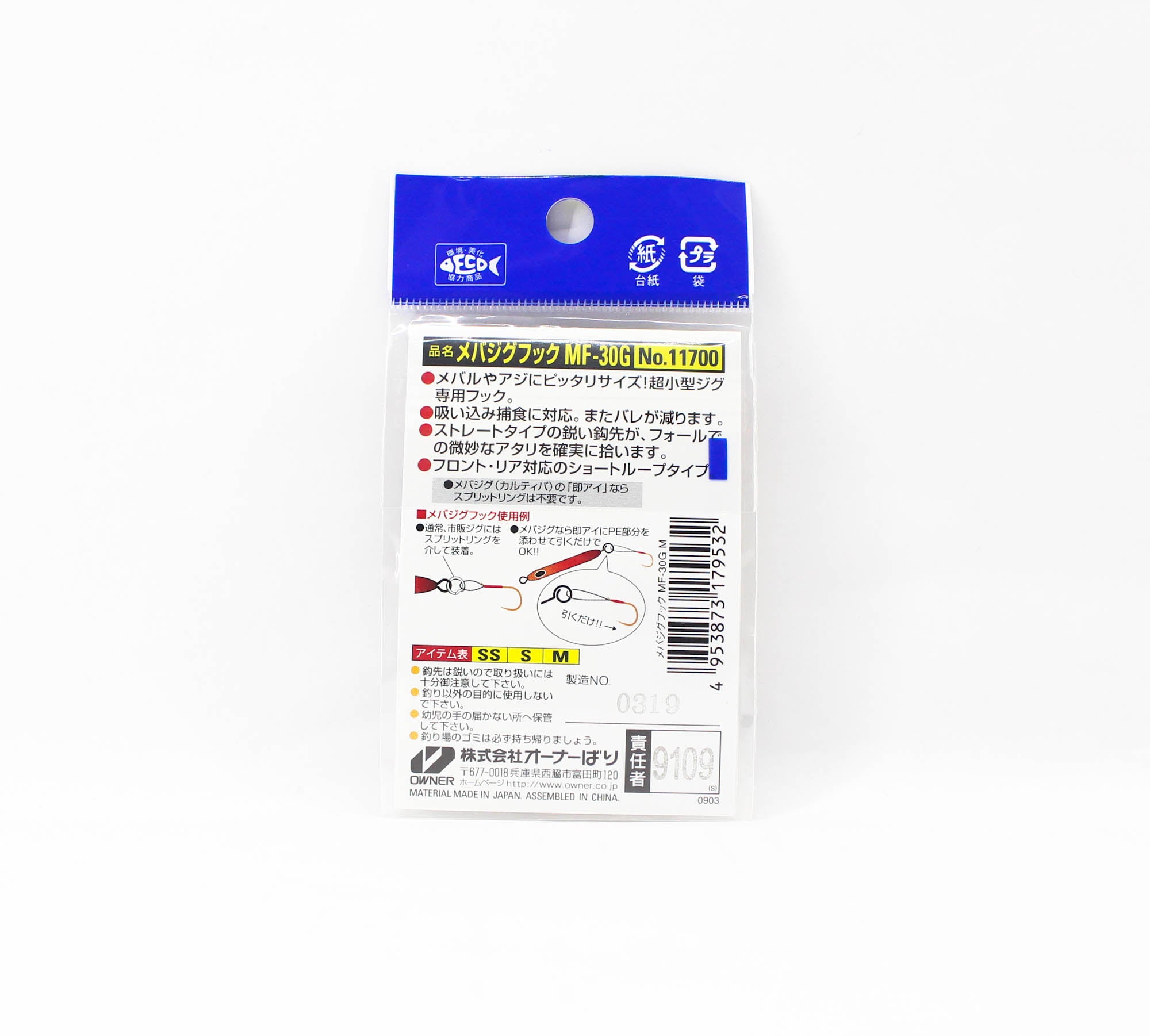 Owner MF-30G Single Hook Loop Eye Short Assist Size M 4 (9532)