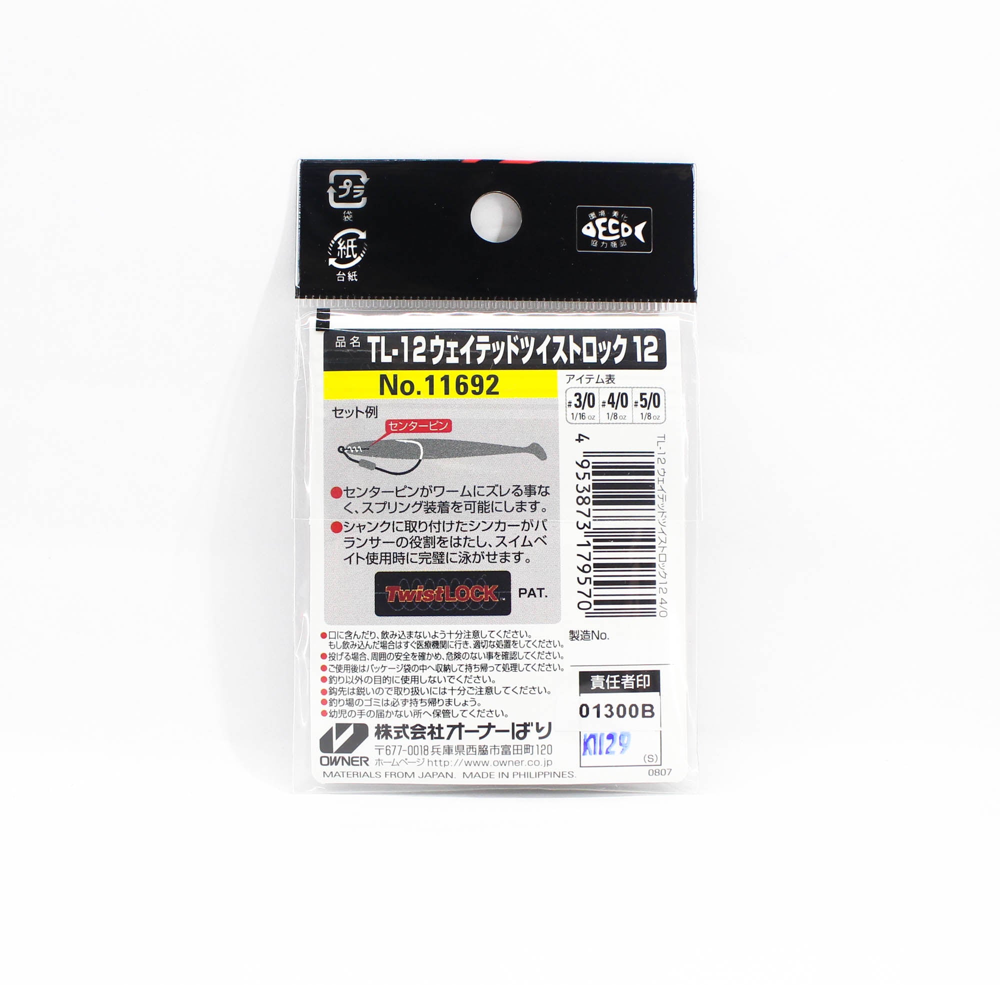 Owner TL-12 Twist Lock Weighted Worm Hook Size 4/0 (9570)