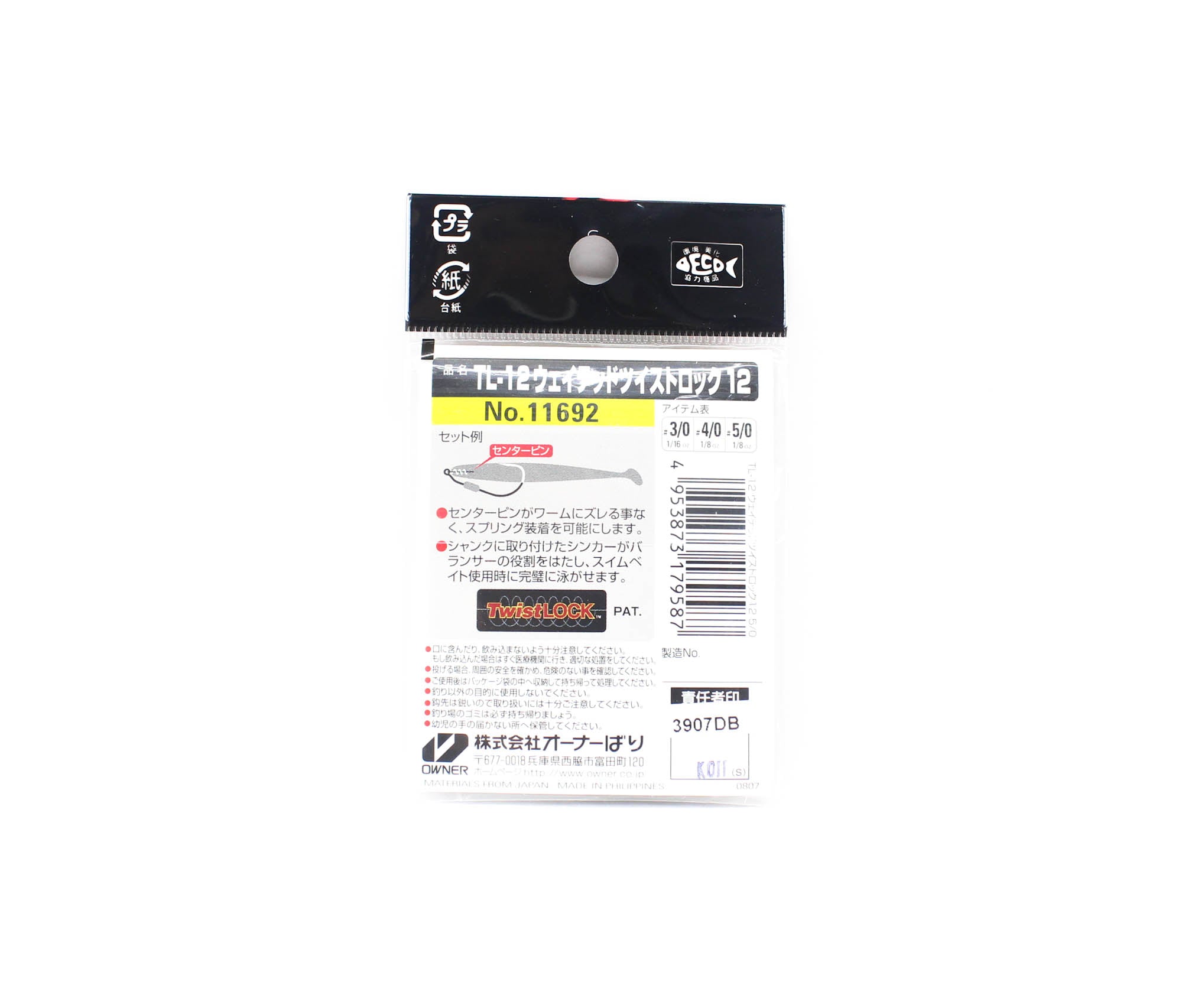 Owner TL-12 Twist Lock Weighted Worm Hook Size 5/0 (9587)