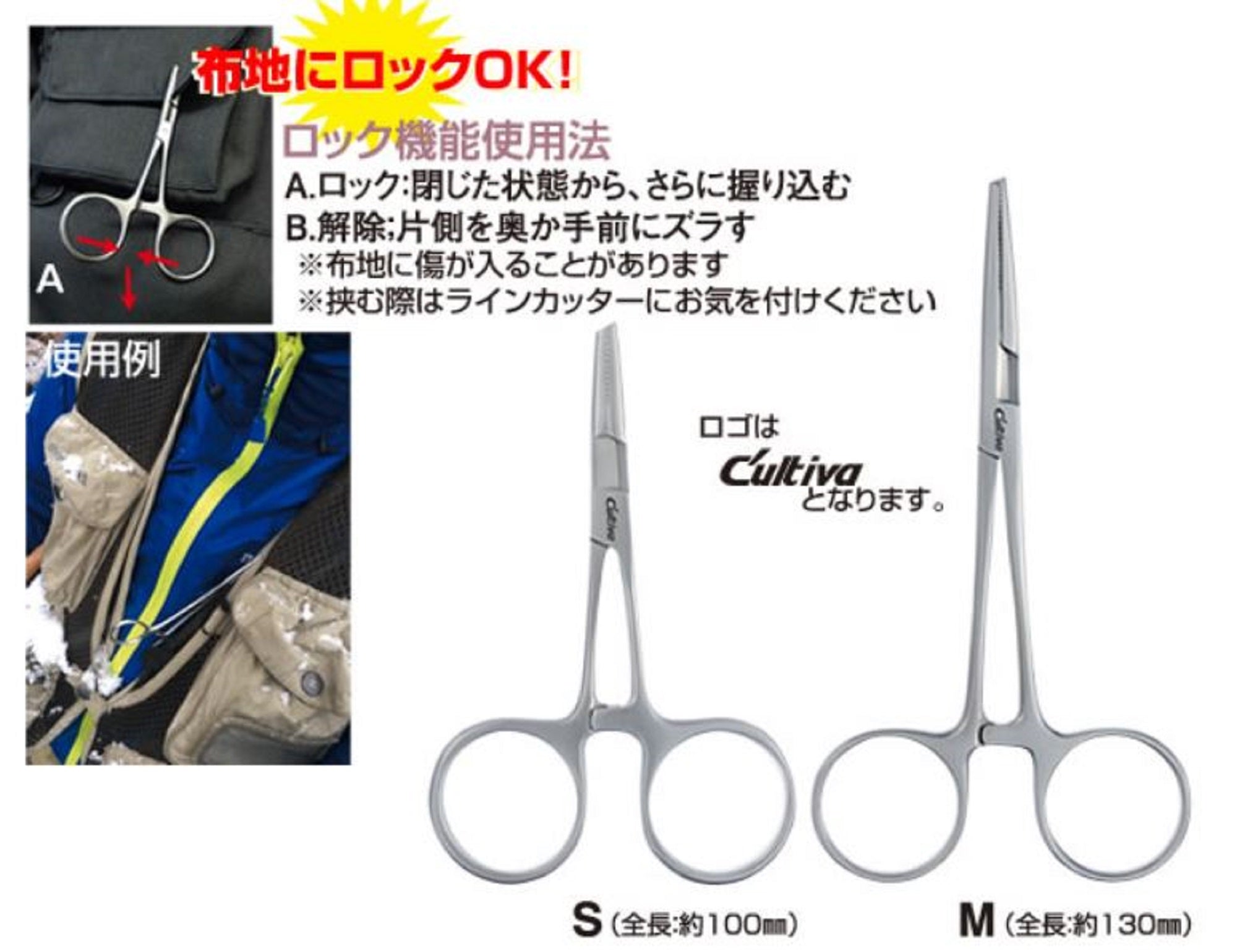 Owner FT-06 Multi Forceps Split Ring Opener 100mm Size S (2273)