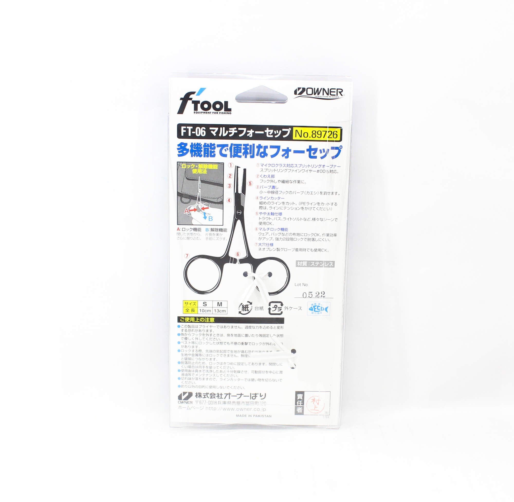Owner FT-06 Multi Forceps Split Ring Opener 130mm Size M (2280)