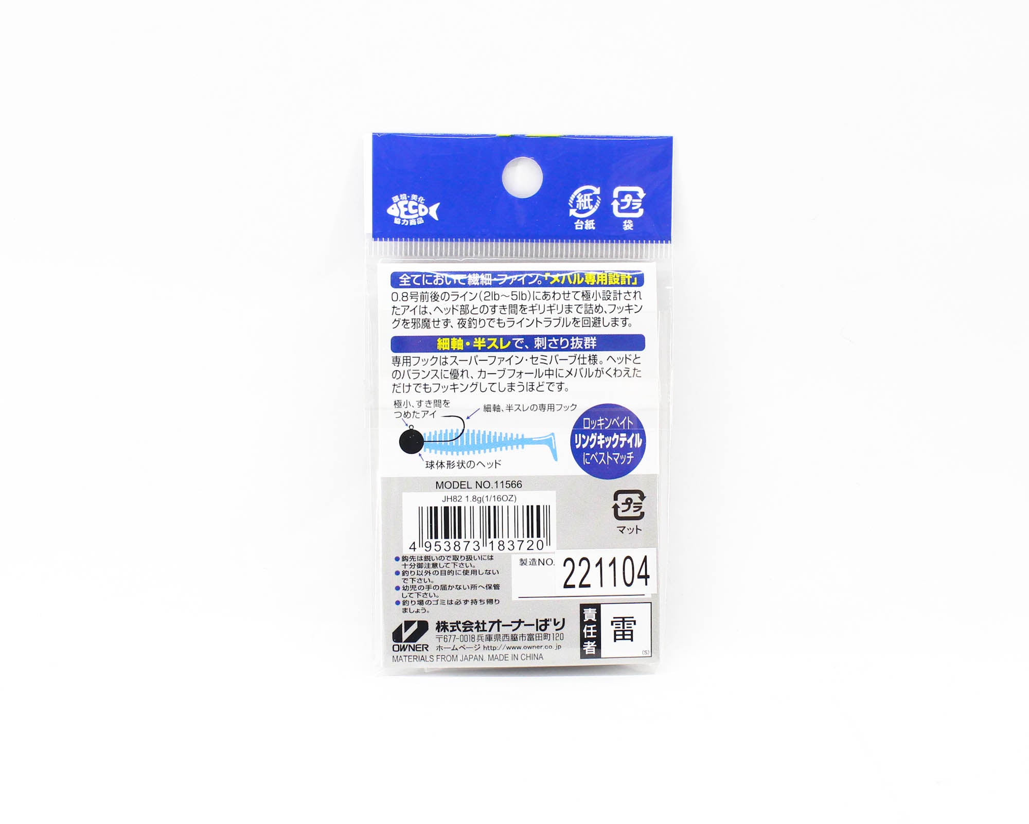 Owner JH-82 Jig Head Mebaru Shot 1.8 grams Size 8 (3720)