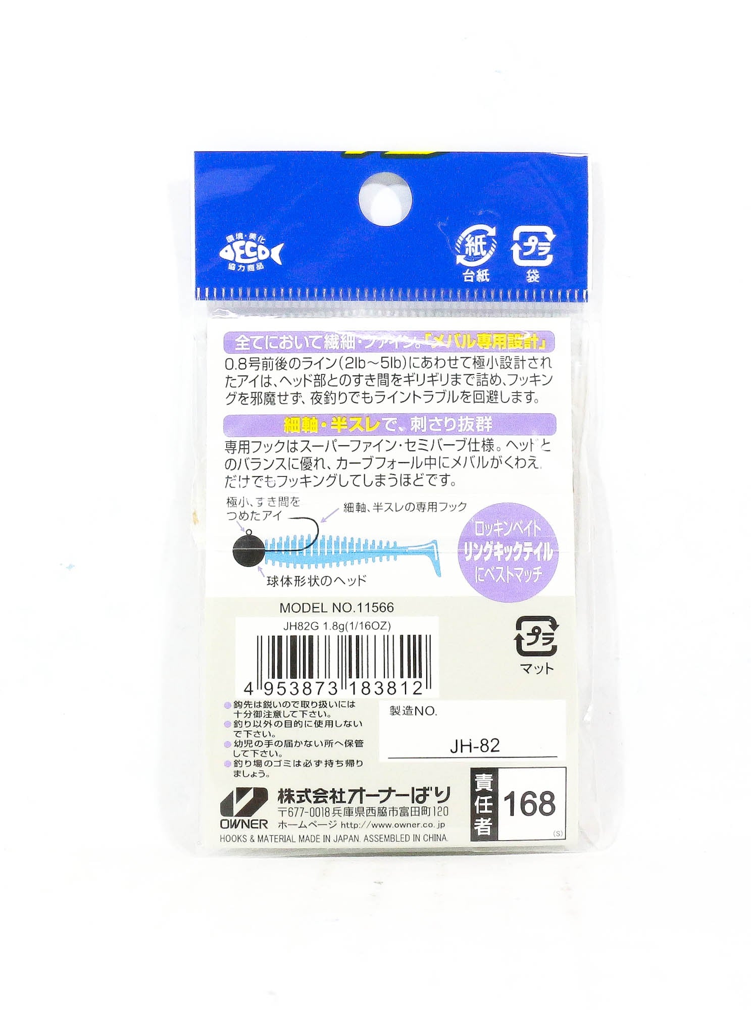 Owner JH-82G Jig Head Mebaru Shot 1.8 grams Size 12 Glow (3812)