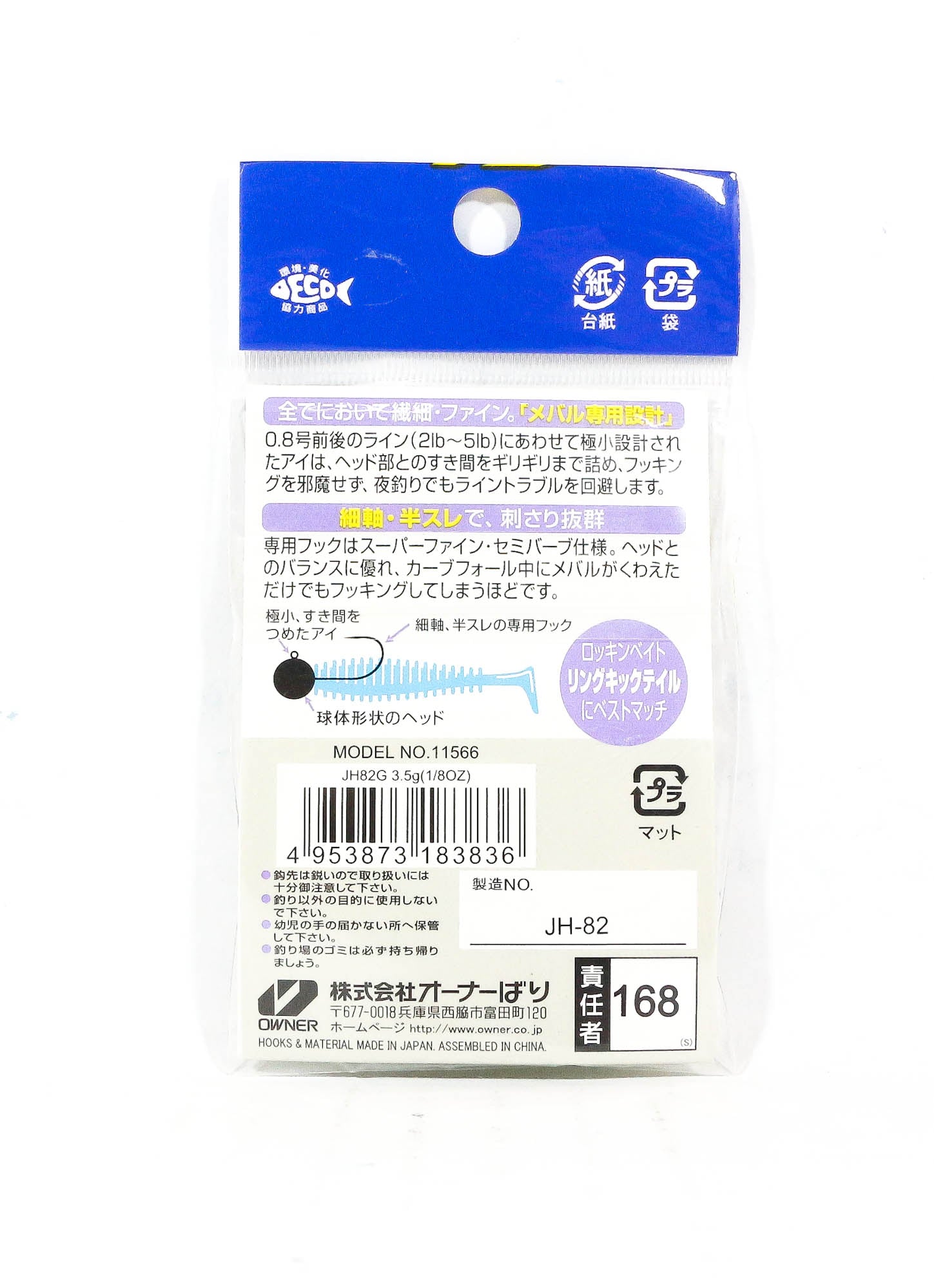 Owner JH-82G Jig Head Mebaru Shot 3.5 grams Size 10 Glow (3836)