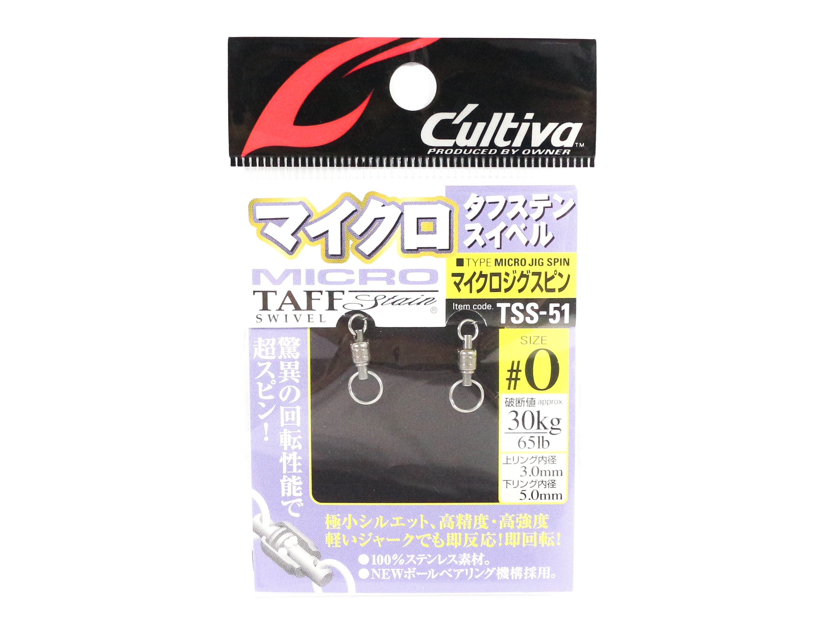 Owner TSS-51 Taff Swivel Stain Jig Spin Ball Bearing Swivel Size 0 (5946)