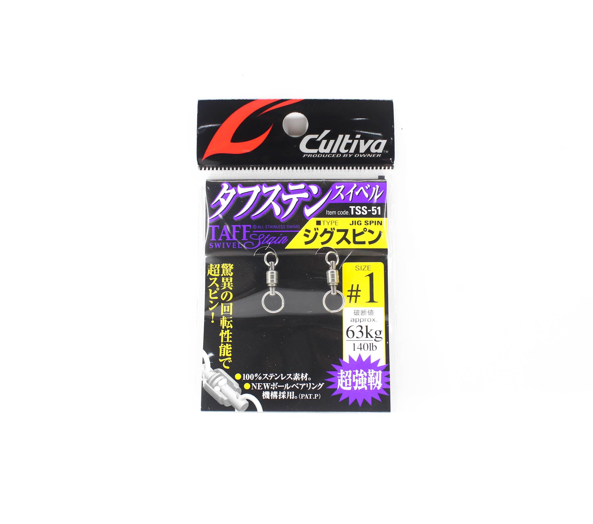 Owner TSS-51 Taff Swivel Stain Jig Spin Ball Bearing Swivel Size 1 (5953)